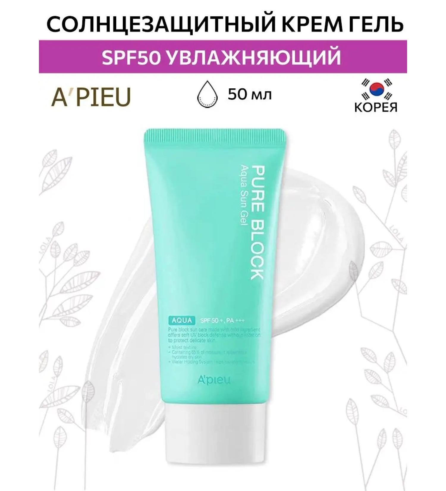 A'Pieu Sunscreen cream gel SPF50 moisturizing Korea - Buy Online on GoSupps.com