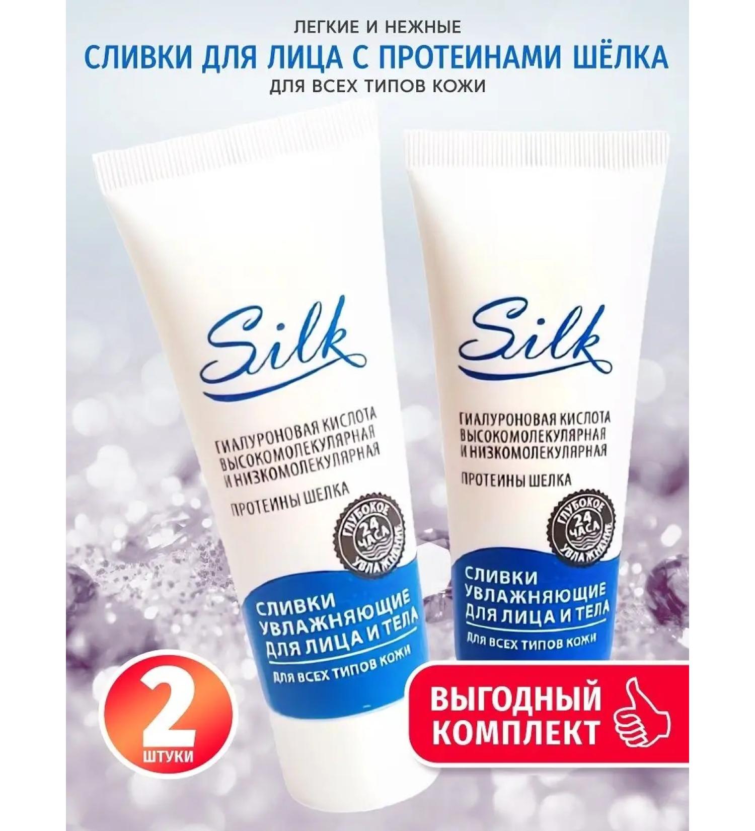 Crimean rose Silk Cream for all skin types - Buy Online on GoSupps.com