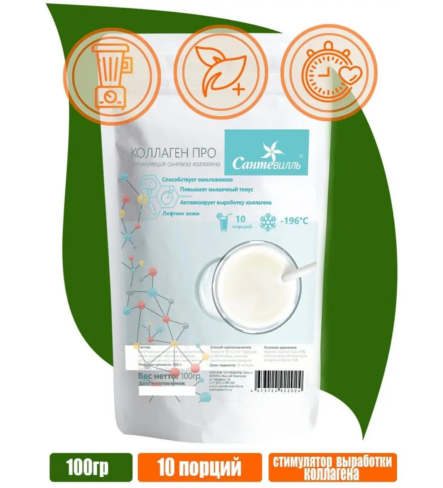 "Collagenpr" cryoporoshko for smoothie doy-pak 100g