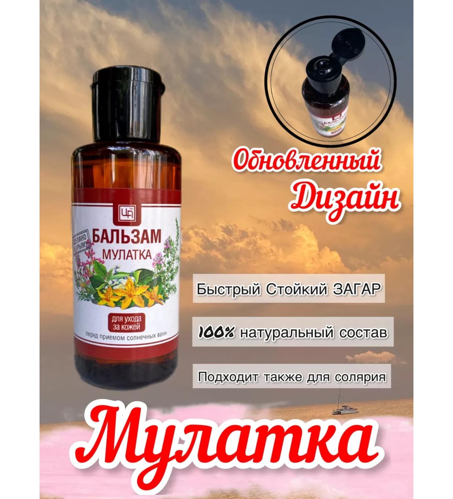 kingdom of aromas balsam for tanning mulatto - Buy Online on GoSupps.com