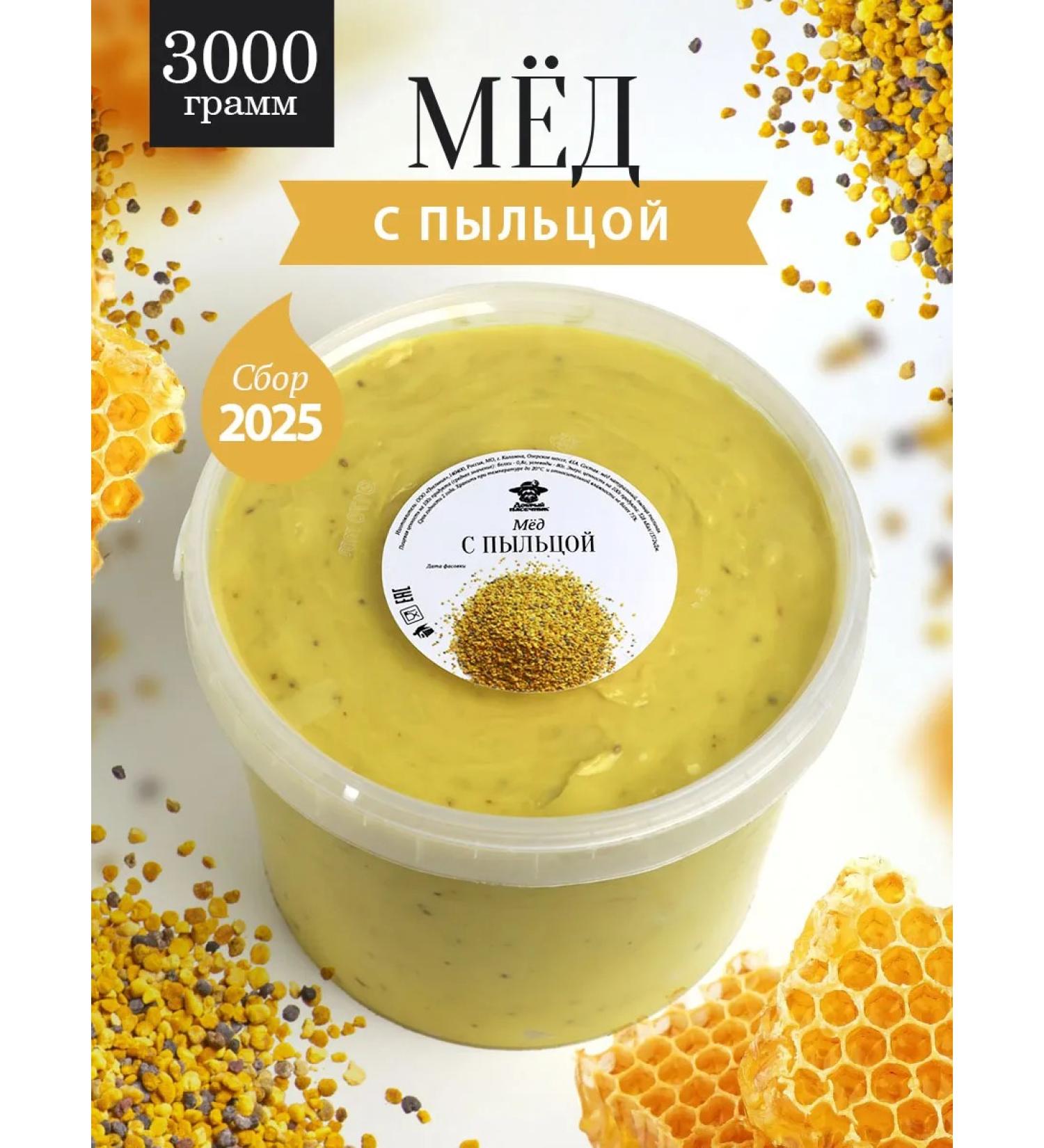 The Good Beekeeper Honey with a thick pollen 3 kg for immunity - Buy Online on GoSupps.com