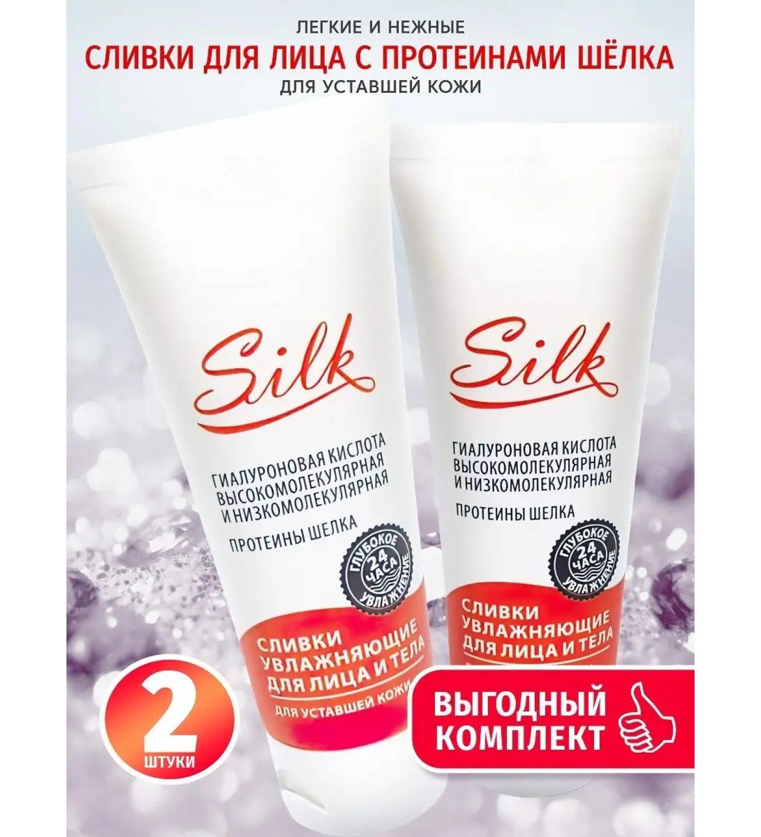Crimean rose Silk cream kit for tired skin - Buy Online on GoSupps.com