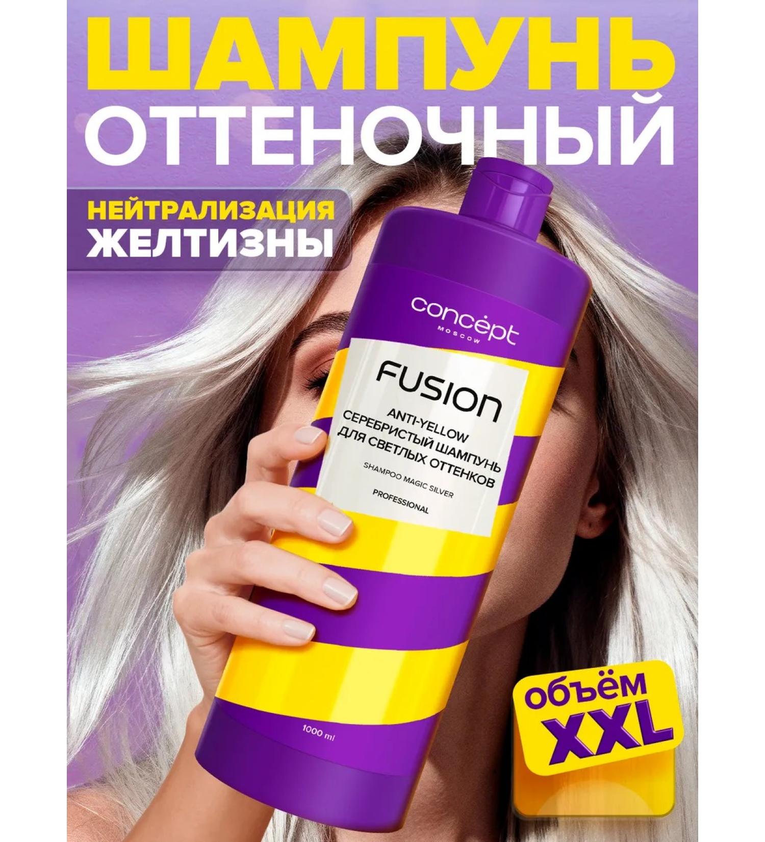 CONCEPT MOSCOW Hair shampoo tint Concept 1000 ml - Buy Online on GoSupps.com