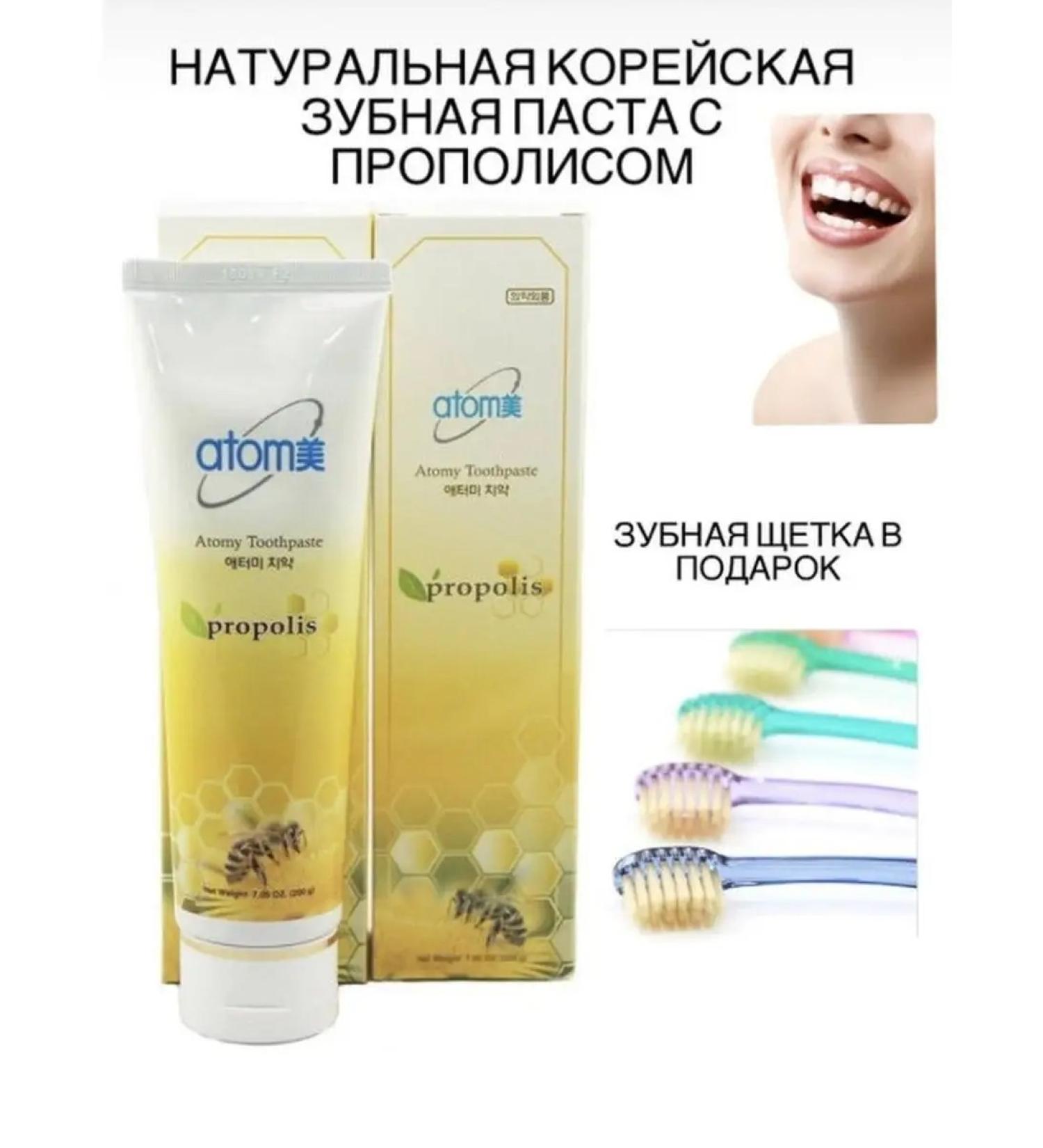 Atomy Korean toothpaste atomi with propolis