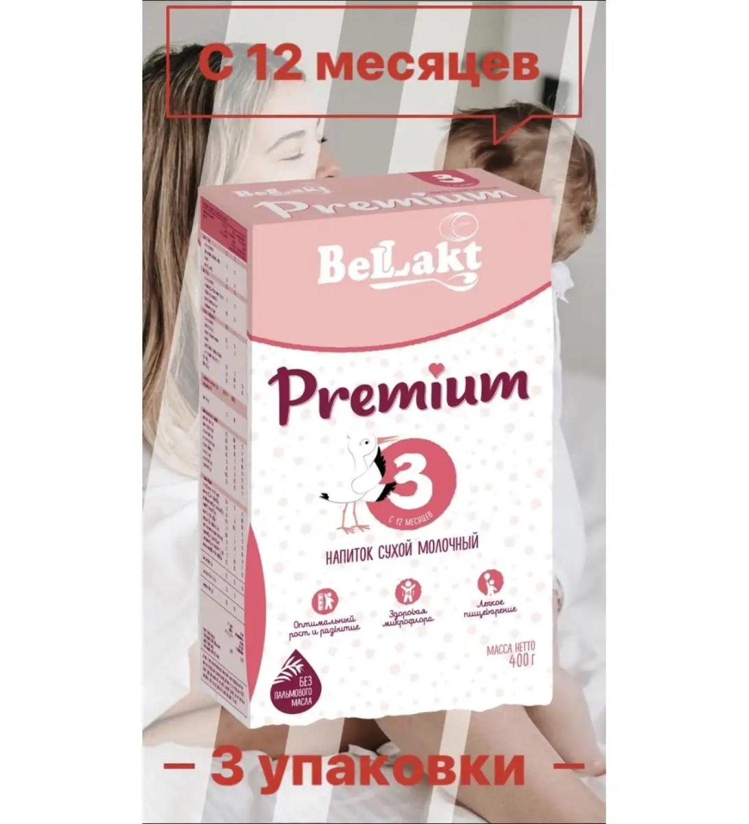 "Bellakt Premium 3" from 12 months. 400 gr 3UP - Buy Online on GoSupps.com