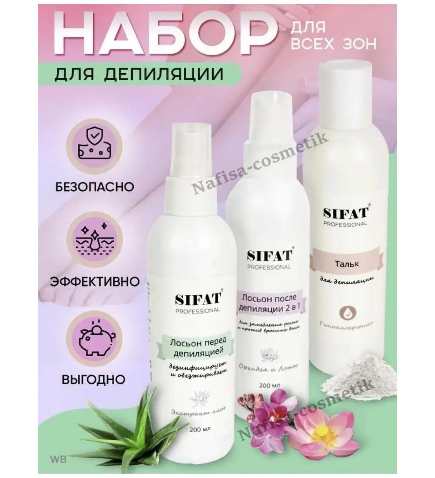 Nafisa-cosmetik Set for depilation - Buy Online on GoSupps.com
