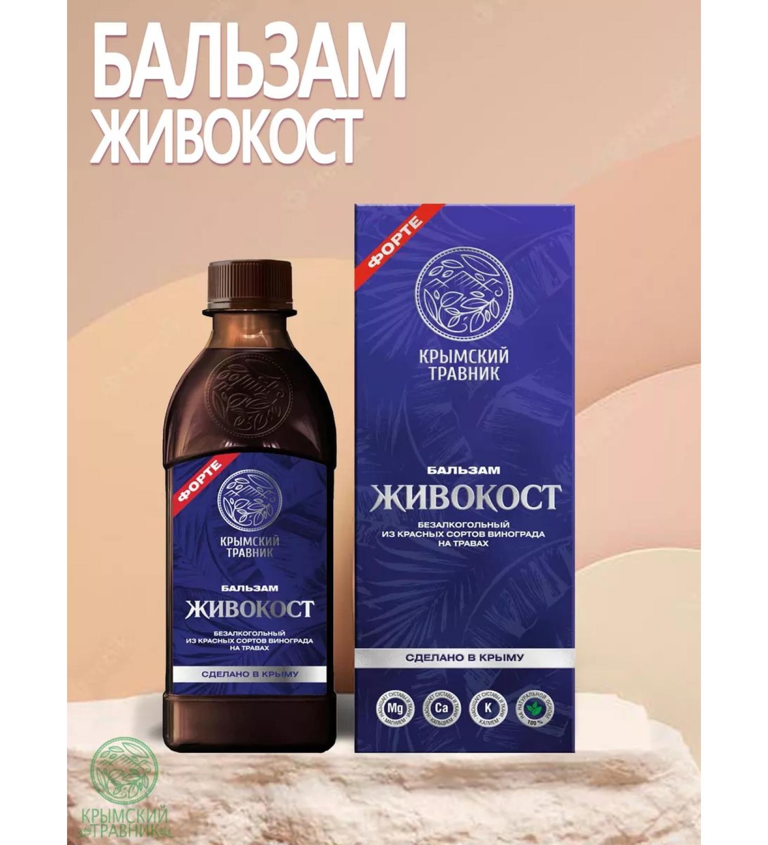 Crimean Herbalist Crimean syrup for joints and veins - Buy Online on GoSupps.com