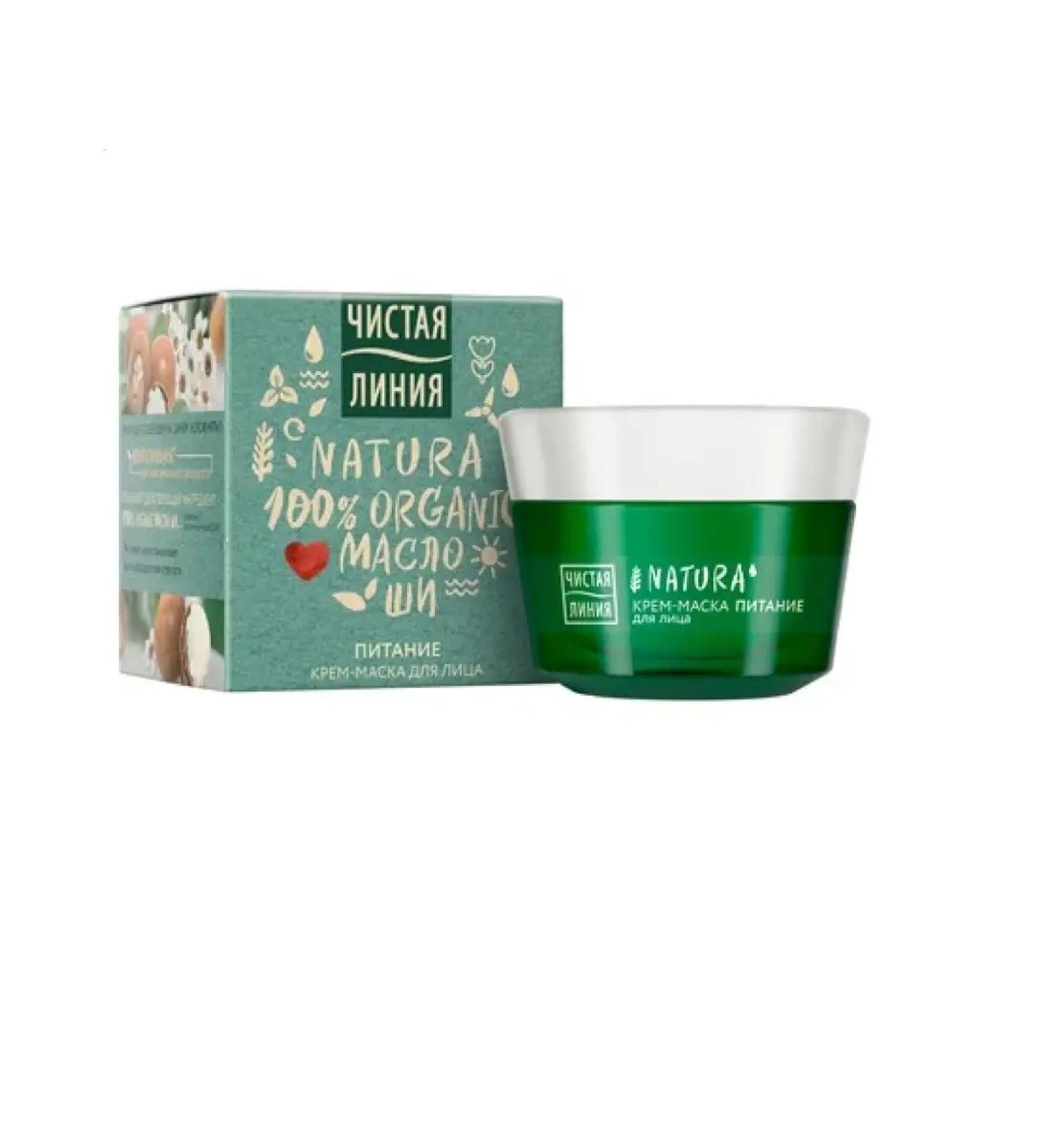 Clean line Cream mask Natura power with shi oil 45 ml 1 pcs
