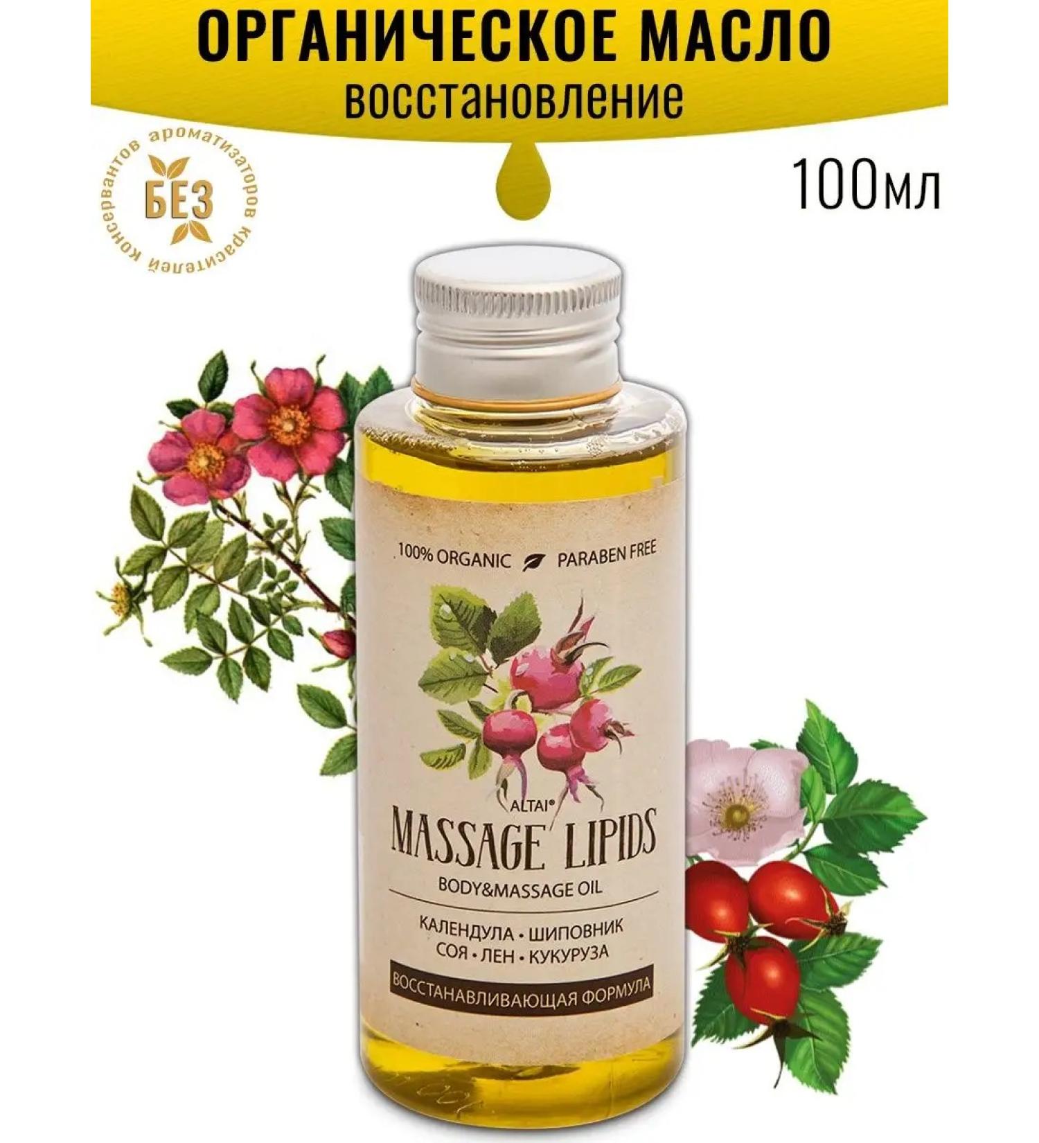Altaimag Altai organic lipids recovery for the body 100ml - Buy Online on GoSupps.com