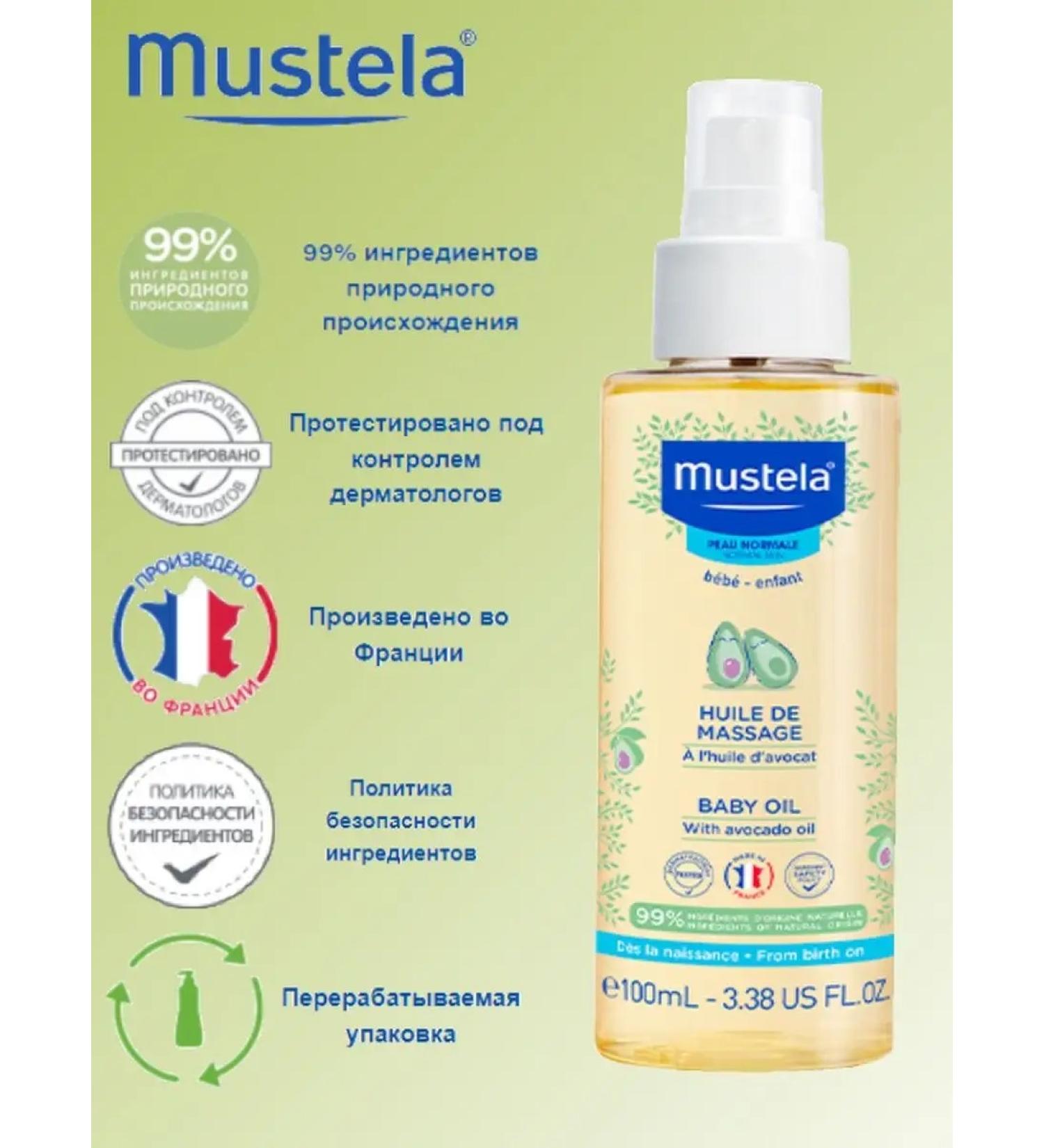 Mustela Massage baby oil for the body 100ml
