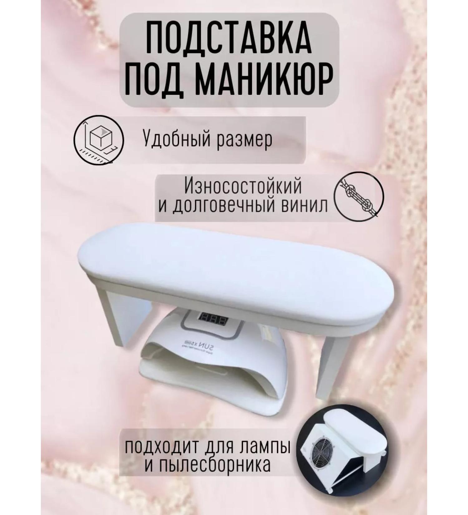 Love the style Manicure hand rest - Buy Online on GoSupps.com