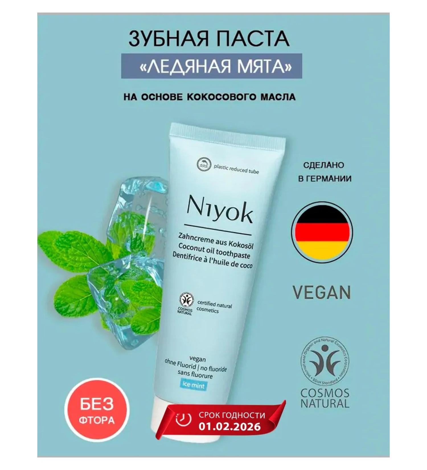Niyok Toothpaste without fluorine ice mint 75 ml of Germany - Buy Online on GoSupps.com