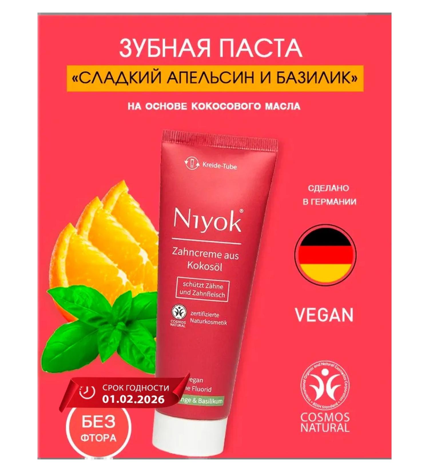 Niyok Toothpaste without fluorine orange and basil 75 ml of Germany - Buy Online on GoSupps.com