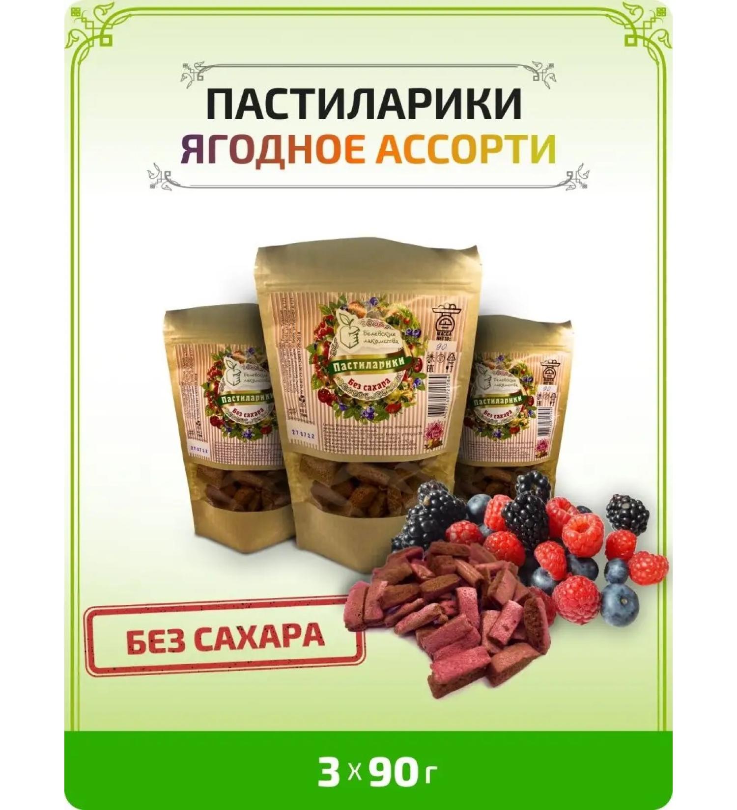 Belevskie delicacies Sukhariki from Believskaya's Pastille without Sugar - Buy Online on GoSupps.com