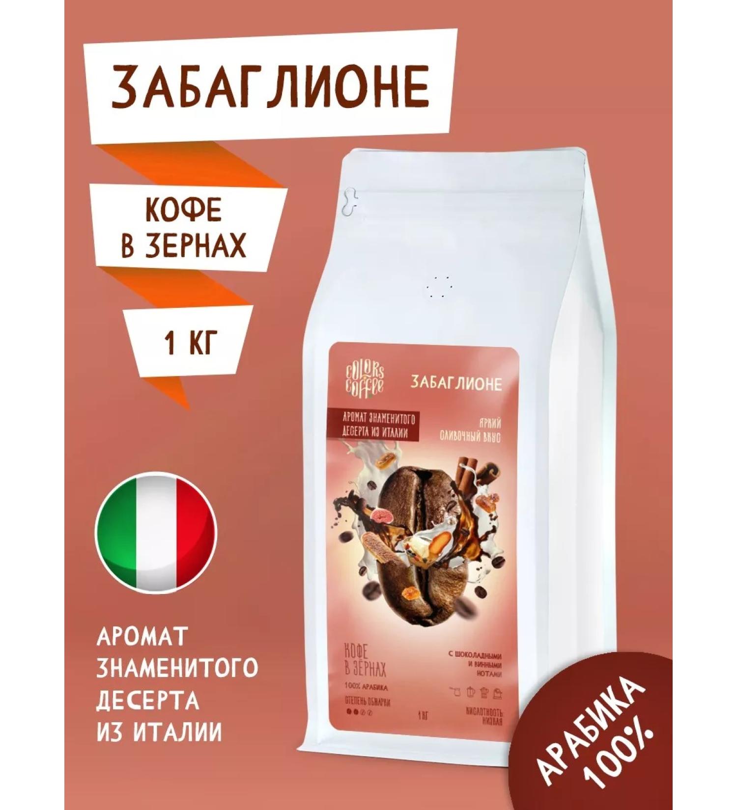 Colors of coffee Coffee in grains 1 kg of fun - Buy Online on GoSupps.com