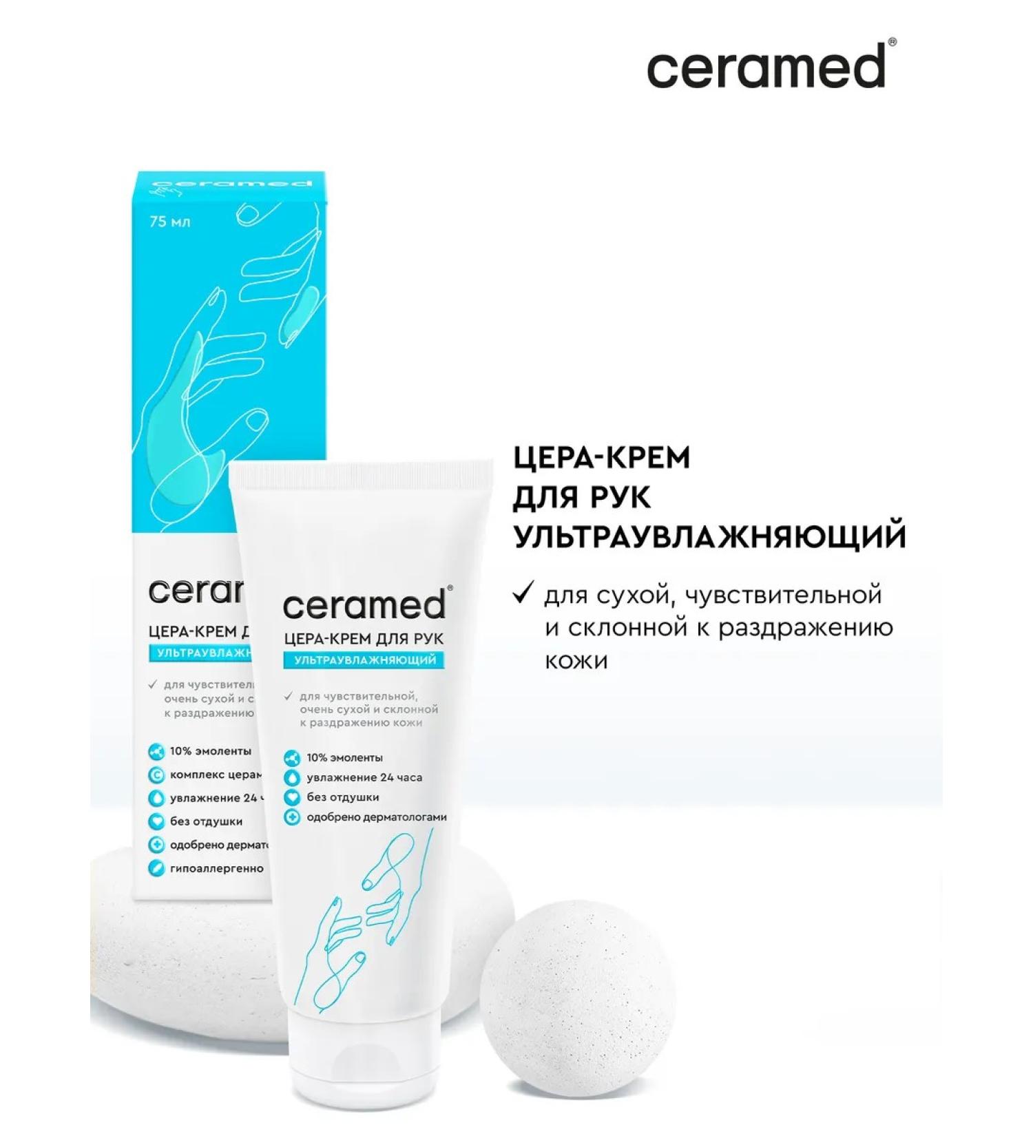 CERAMED Cream for dry skin moisturizers with cramids 75ml - Buy Online on GoSupps.com