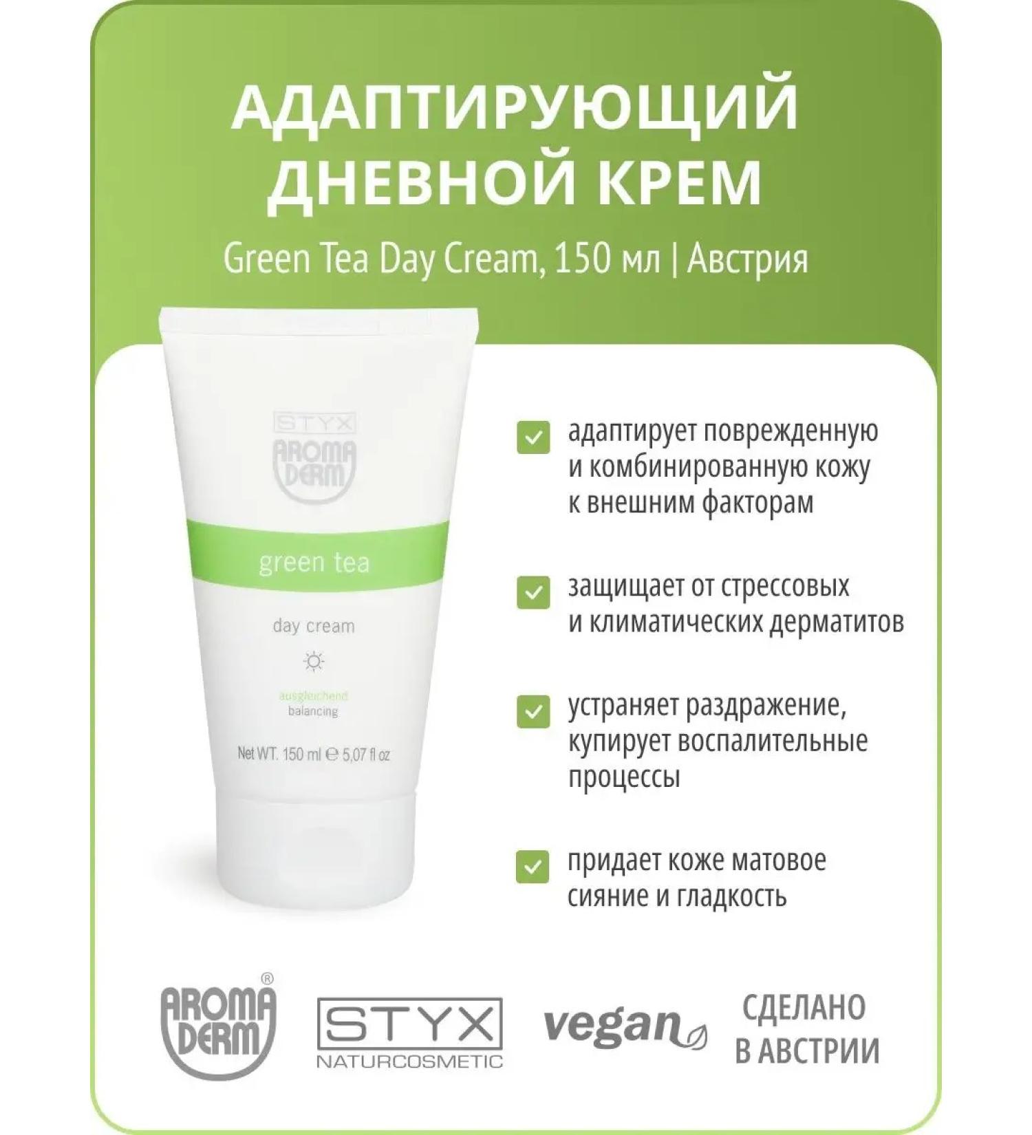 Styx Naturcosmetic The day cream is adapting