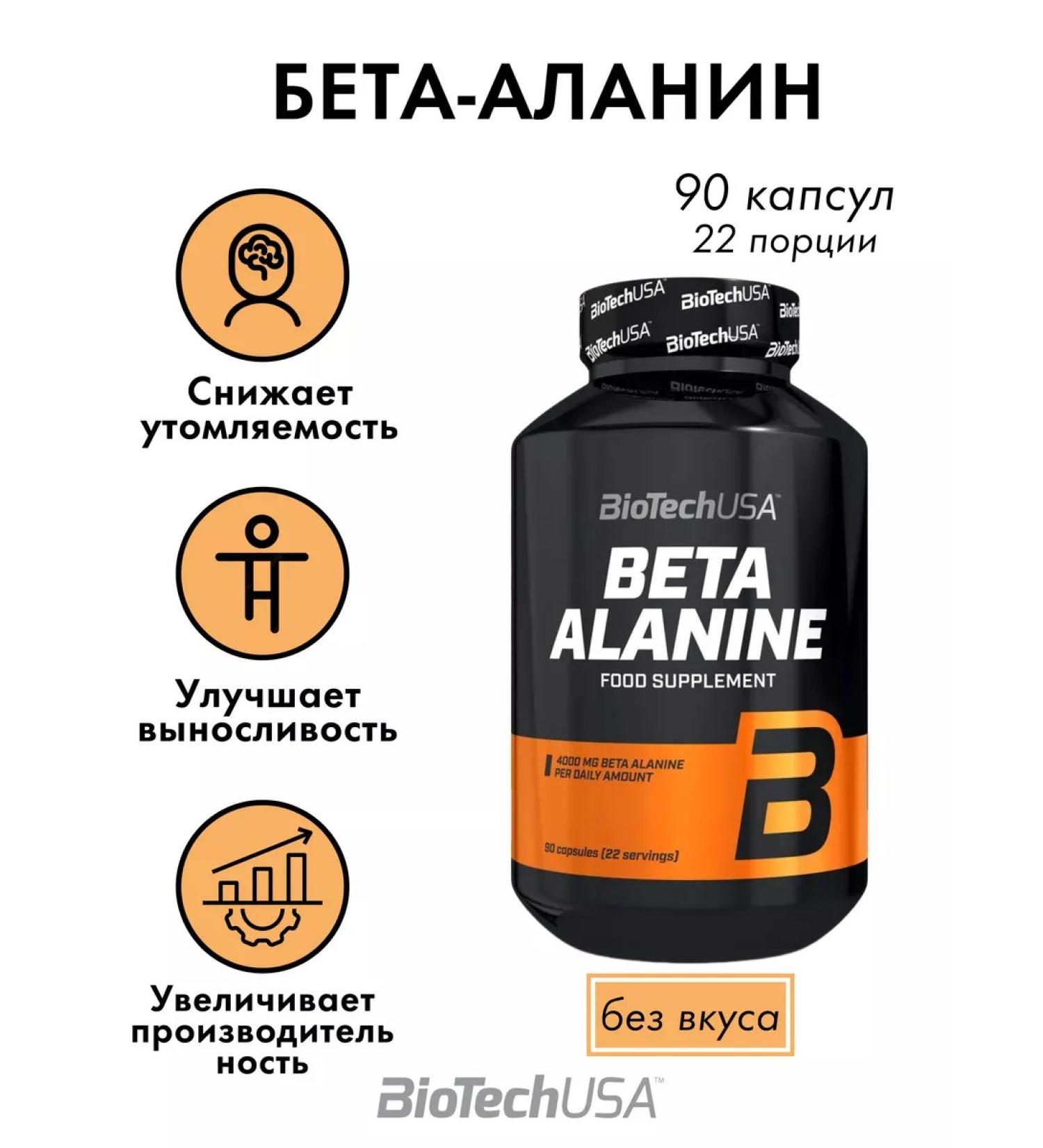 BioTechUSA Beta Alanin capsules Beta alanine - Buy Online on GoSupps.com