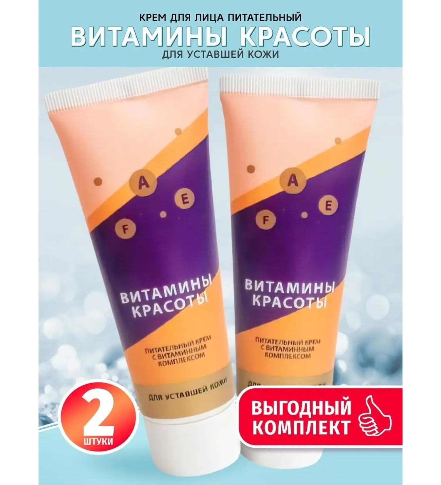 Crimean rose Cream for Facial Cream B vitamins for tired skin