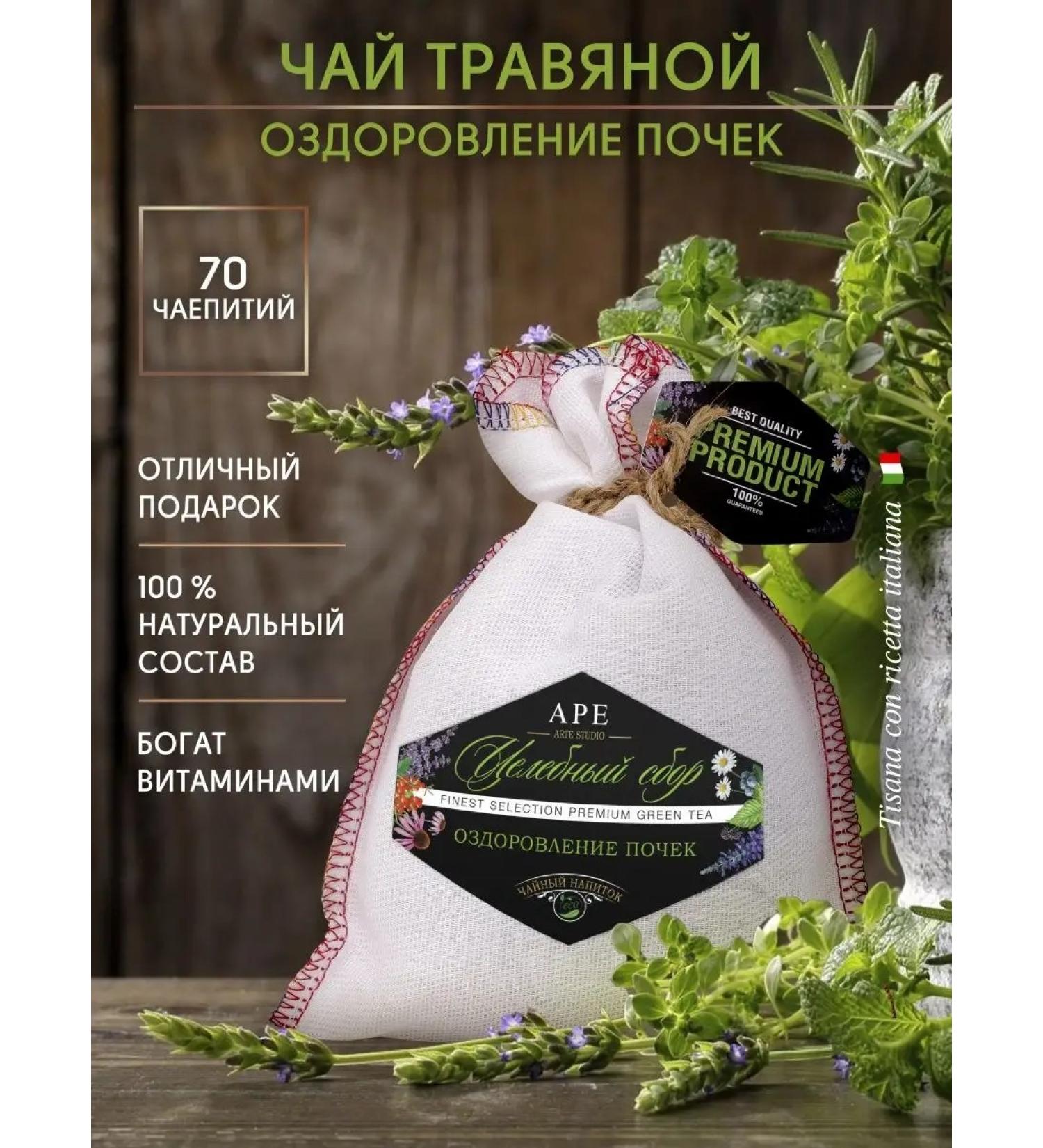 APE Arte Studio Herbal tea healing collection green gift - Buy Online on GoSupps.com