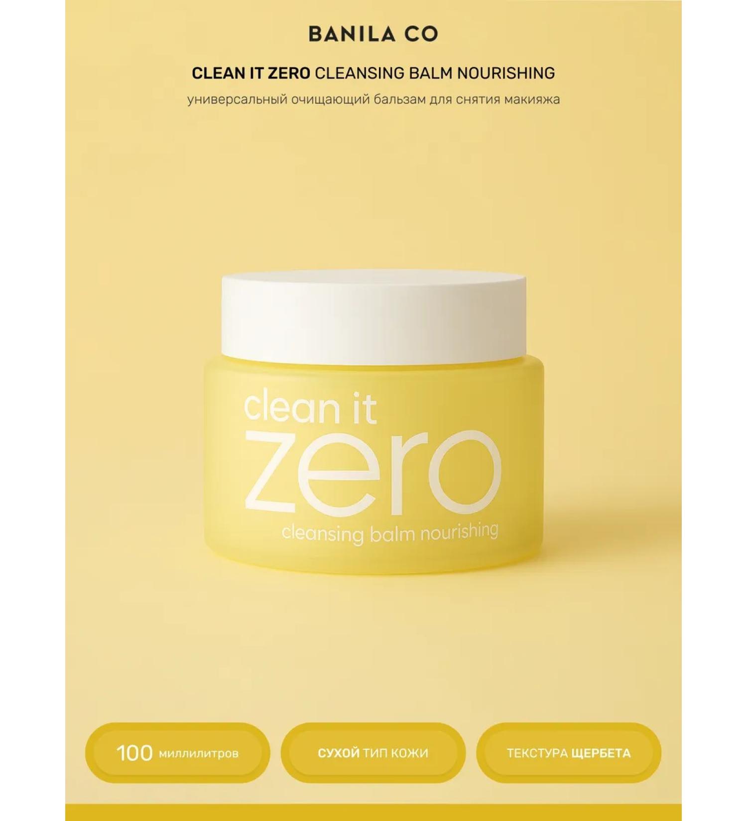 BANILA CO Banila hydrophilic oil for dry skin 100 ml - Buy Online on GoSupps.com