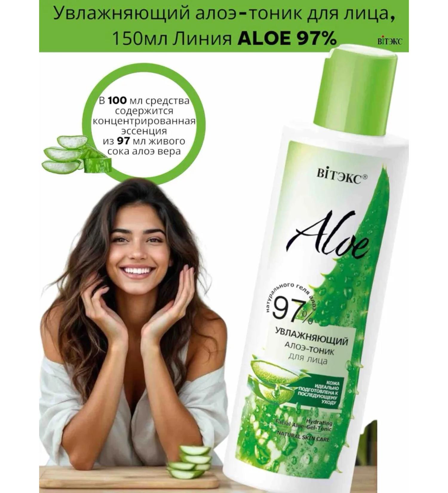 Vitex Moisturizing face with aloe - Buy Online on GoSupps.com