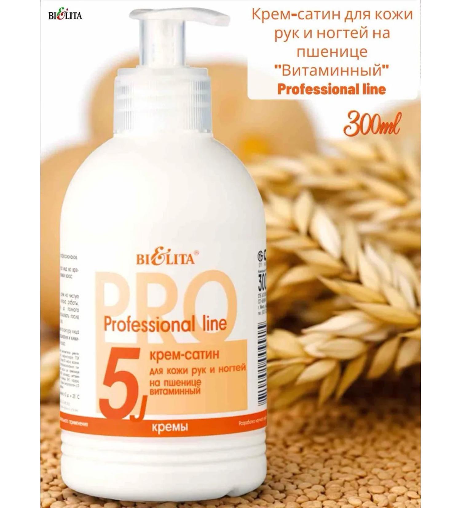 BELITA Cream - Satin for hand and nails Professional Line