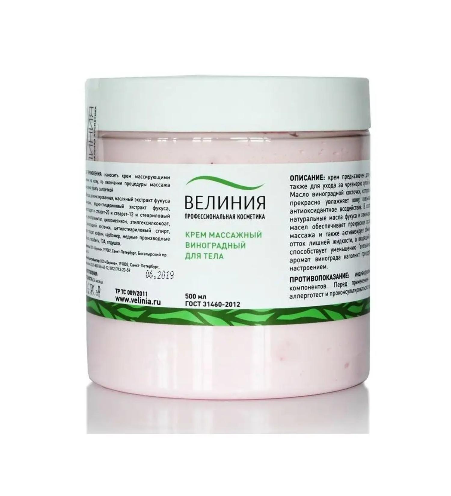 VELINIA Body massage cream 500 ml - Buy Online on GoSupps.com
