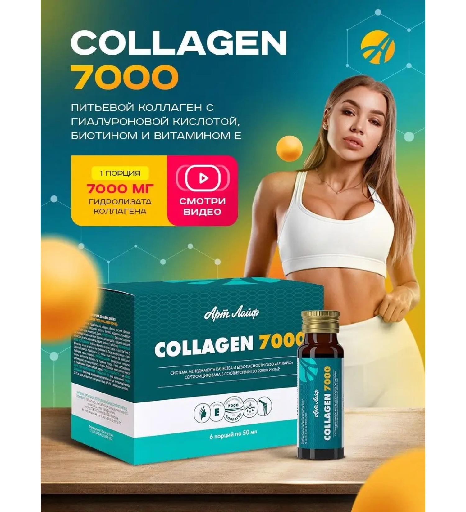 Art Life Drinking collagen + biotin + hyaluronic acid - Buy Online on GoSupps.com