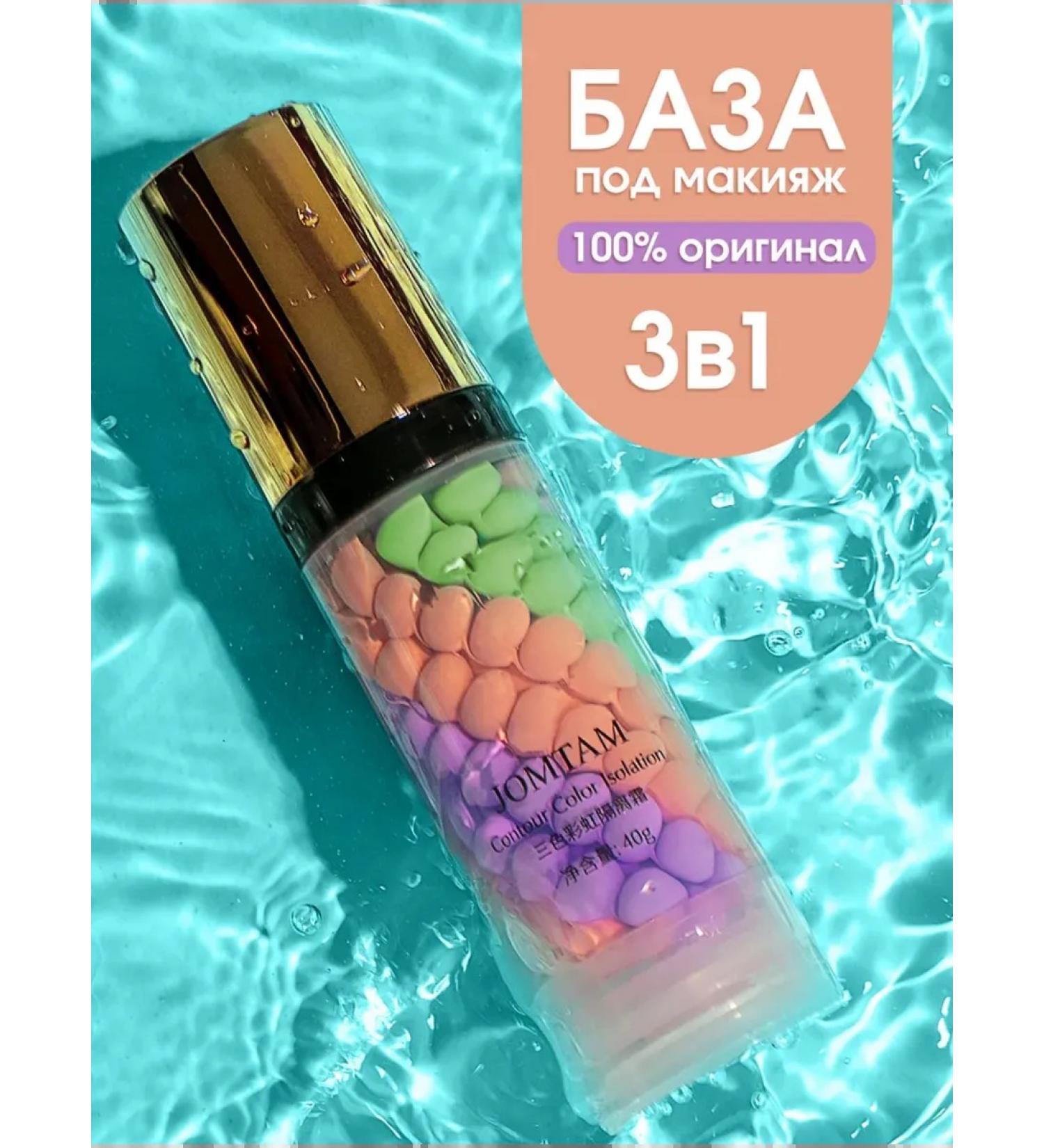 FENTY BEAUTY Makeup base. Makeup base. 3-in-1 face primer. - Buy Online on GoSupps.com