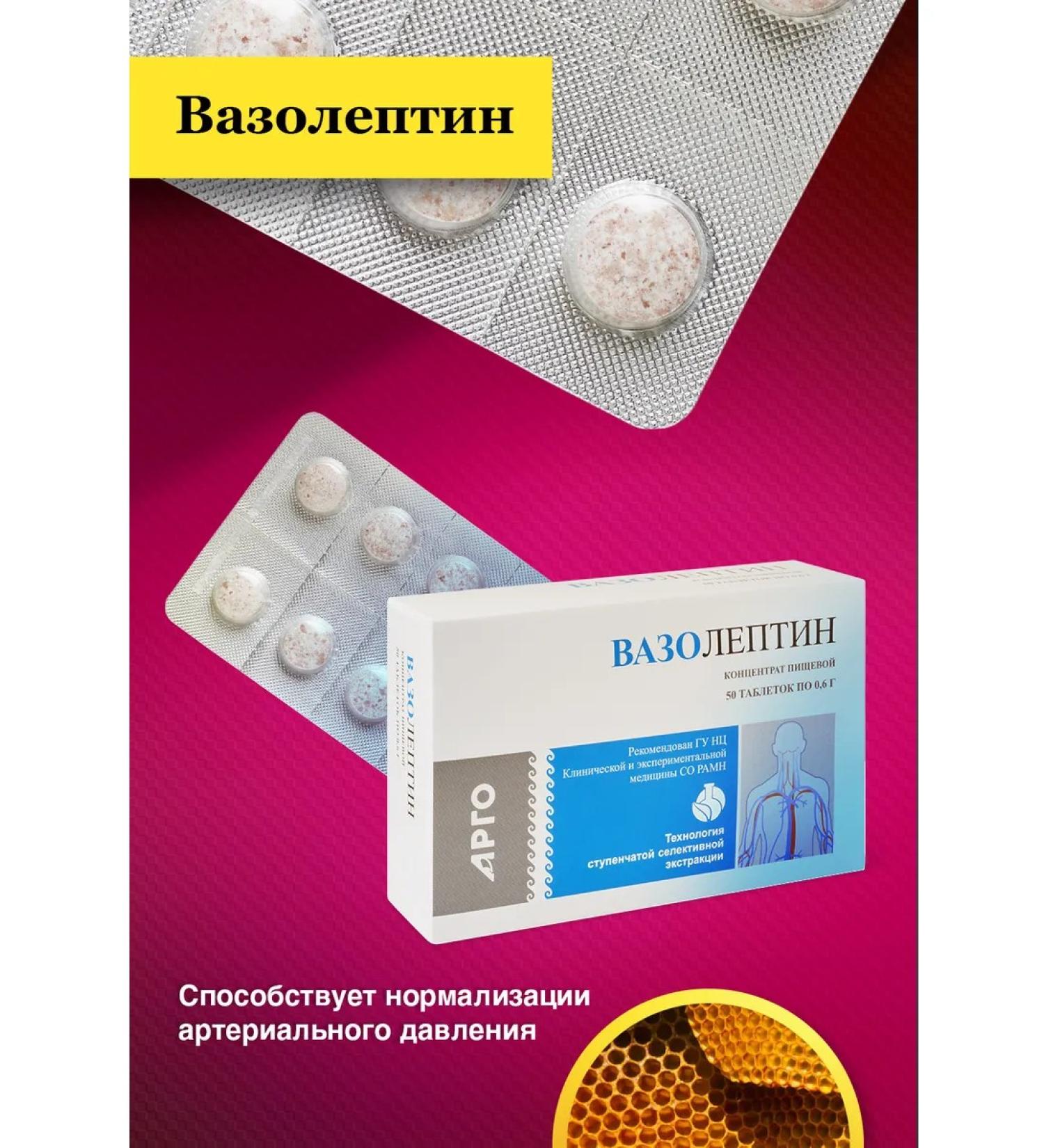 Apifarm Vasoleptin for blood vessels and memory - Buy Online on GoSupps.com