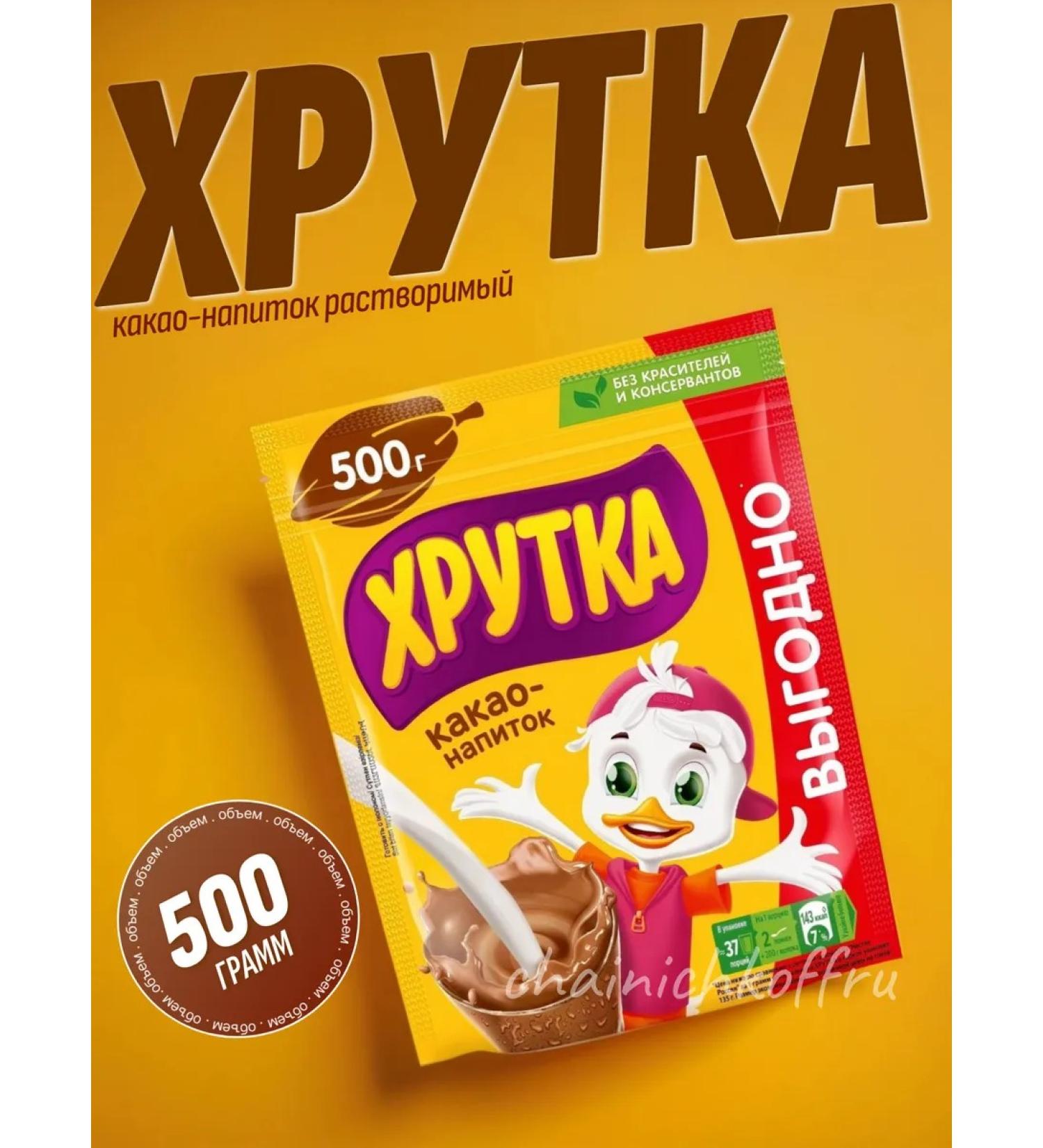 Khrutka Cocoa-drunk cocoa 500 grams - Buy Online on GoSupps.com