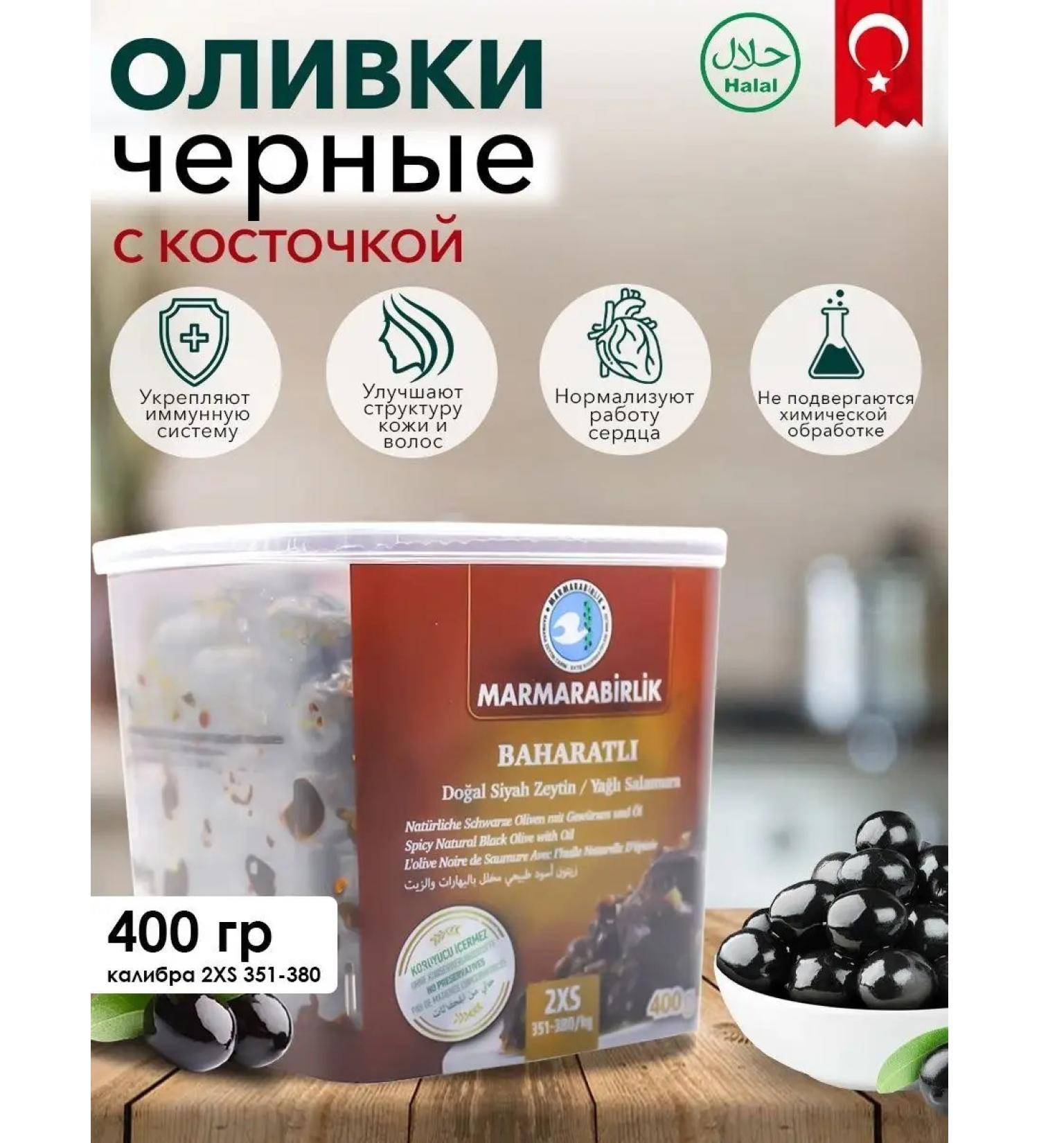 MARMARABIRLIK Slide oils in corn oil with 2xs spices 400g - Buy Online on GoSupps.com