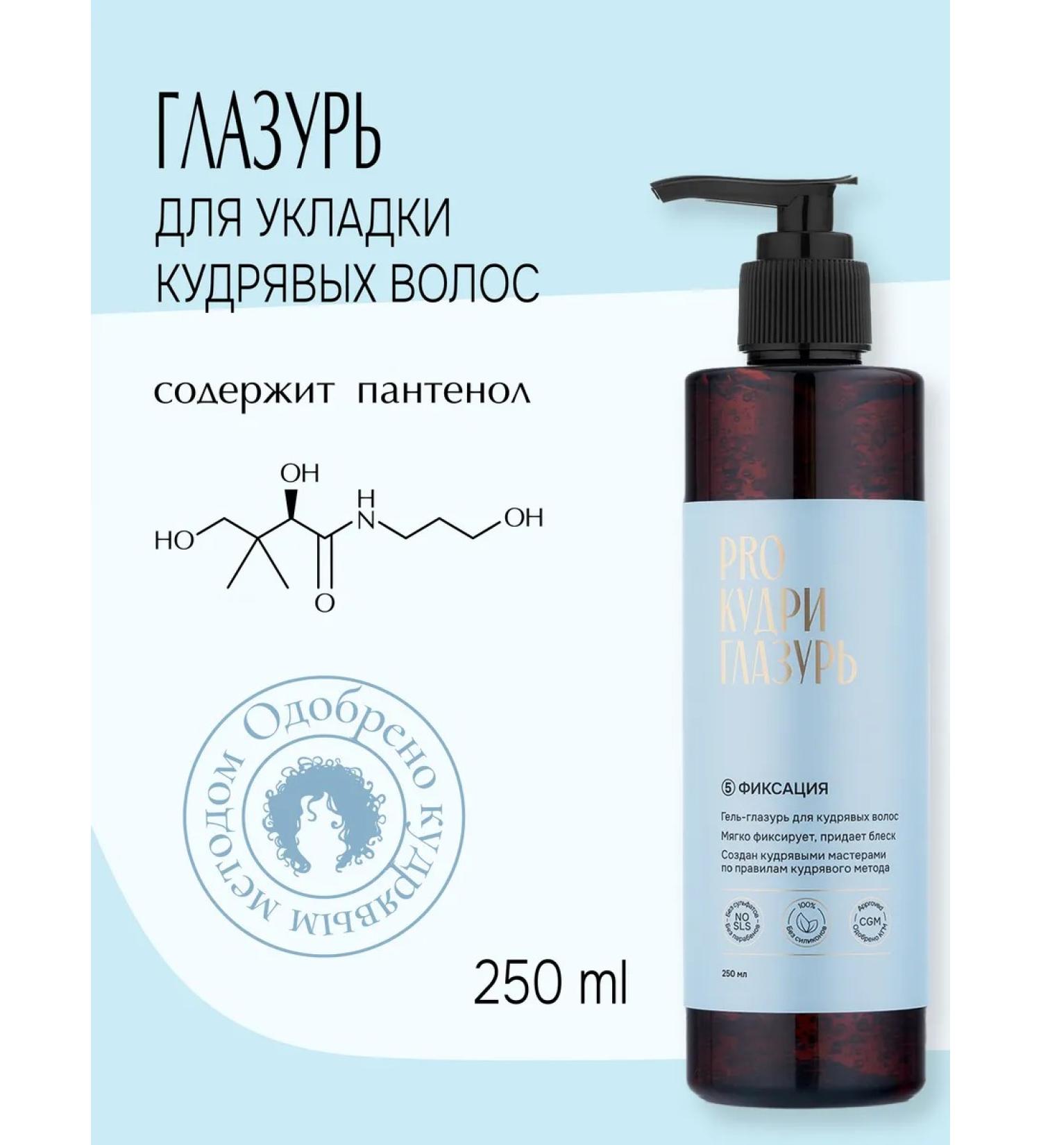 ProKudri Gel glaze for laying curly hair 250 ml - Buy Online on GoSupps.com