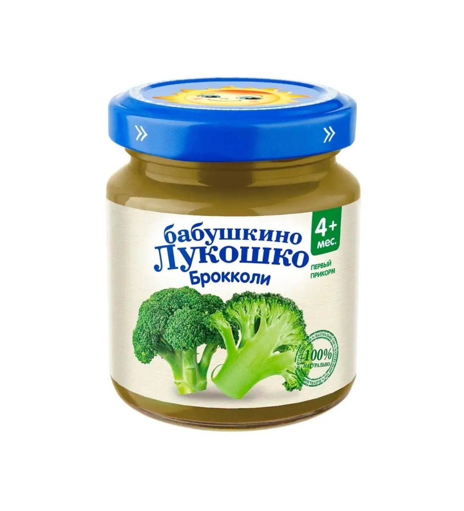 grandma's basket Broccoli puree for children from 4 months 100 g 12 pcs - Buy Online on GoSupps.com