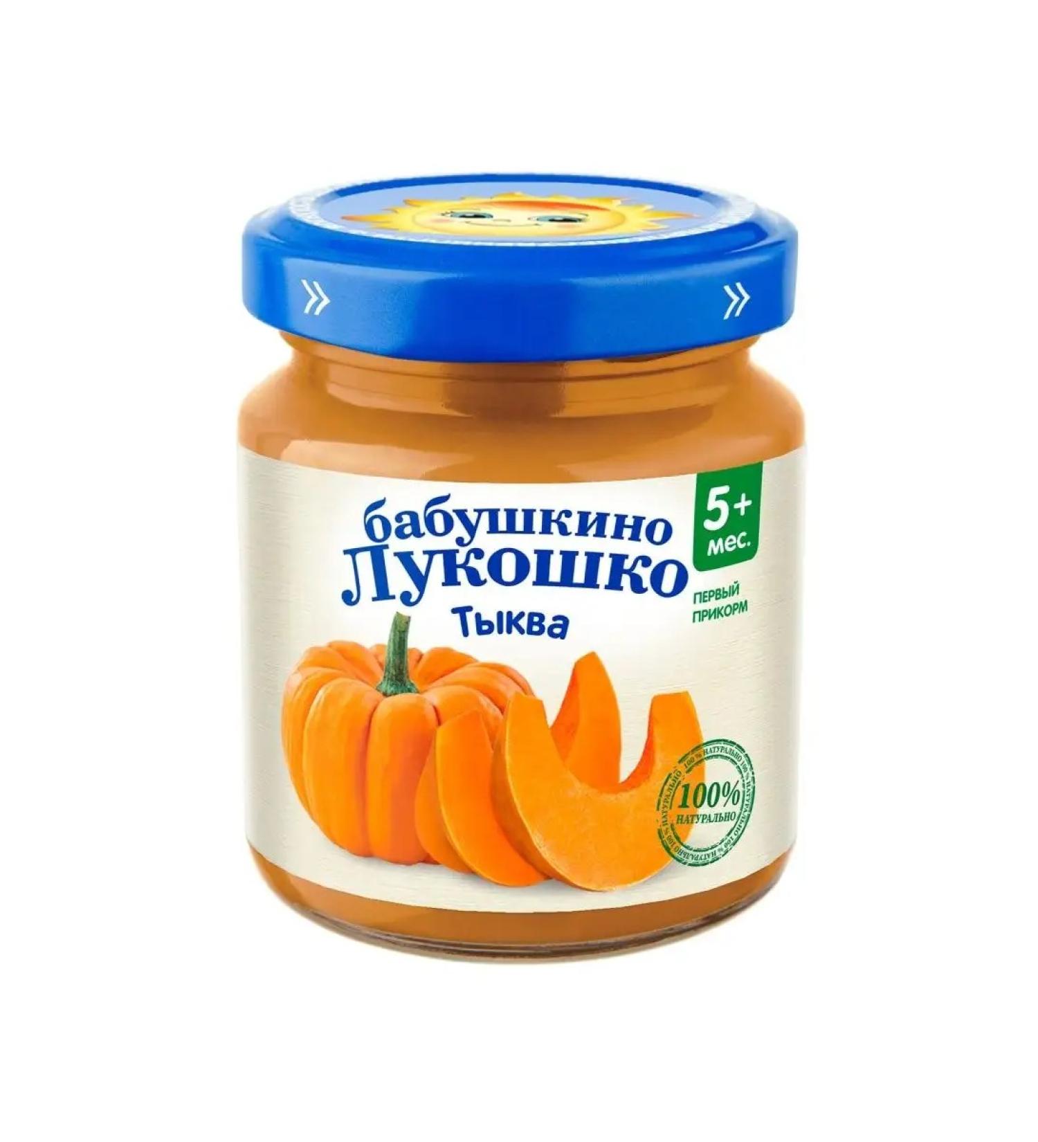grandma's basket Puree pumpkin for children from 5 months 100 g 6 pcs !! - Buy Online on GoSupps.com