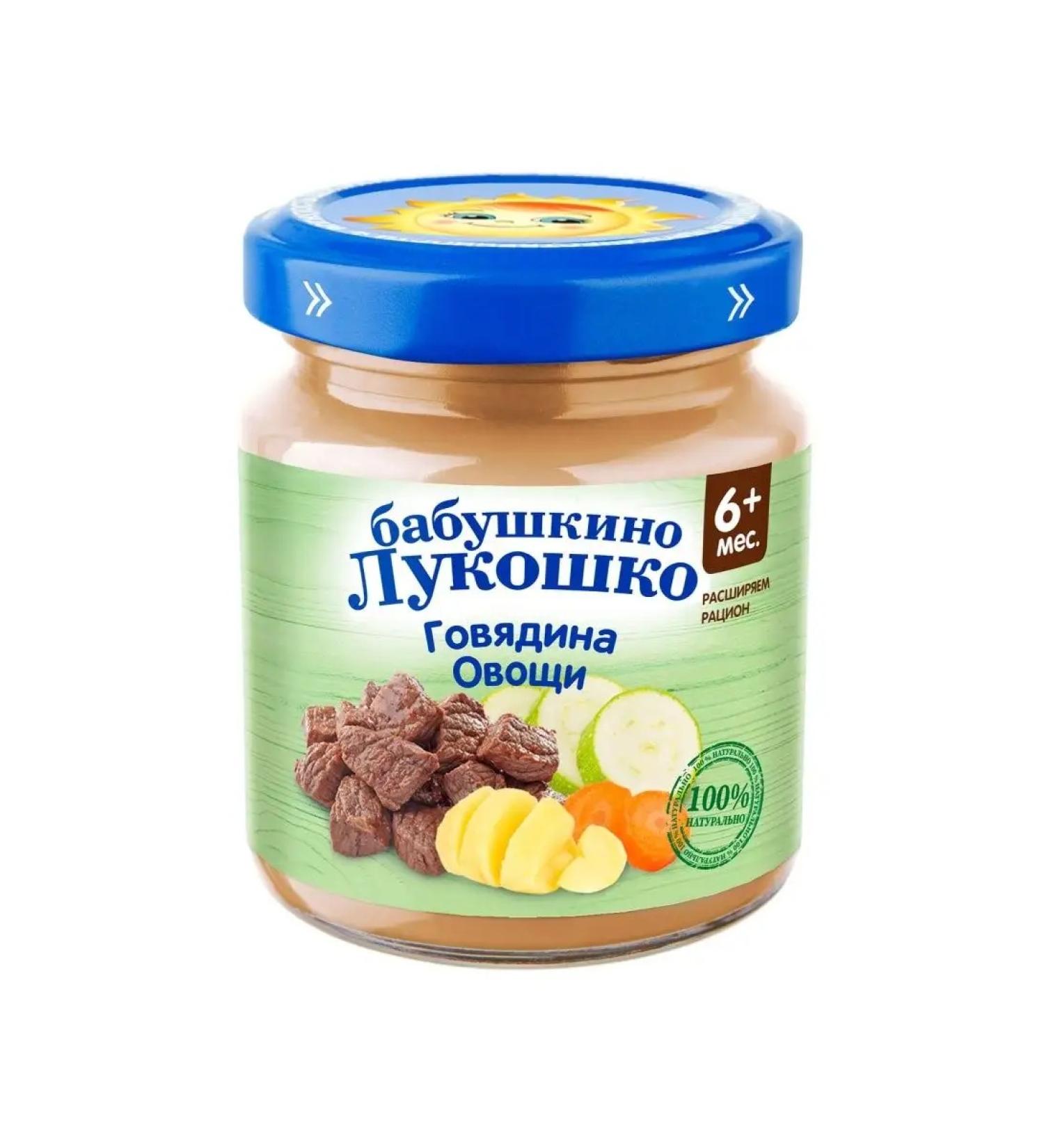 grandma's basket Beef puree for children from 6 months 100 g 6 pcs !! - Buy Online on GoSupps.com