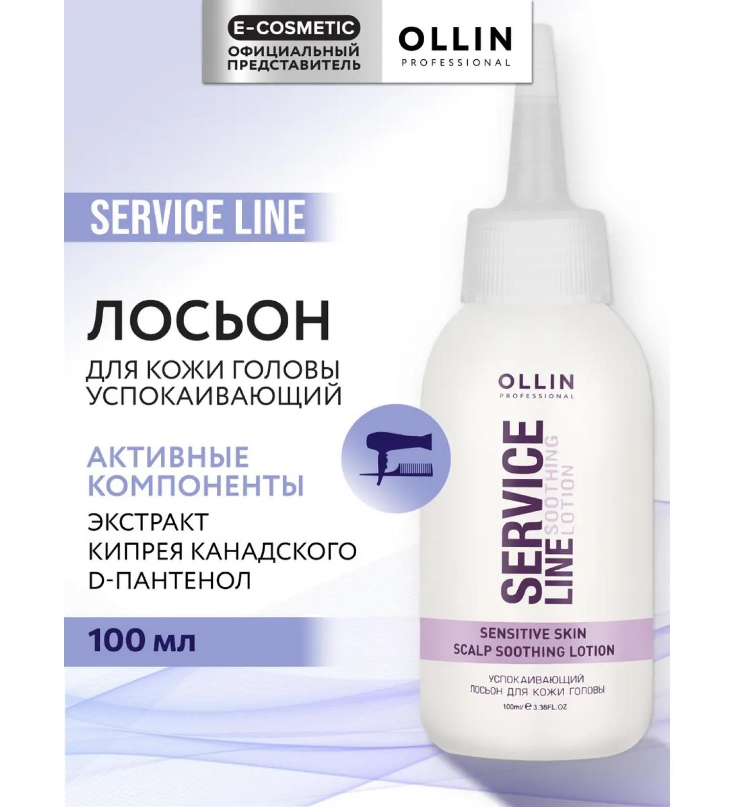 Ollin Professional Service Line scalp sidelon - Buy Online on GoSupps.com