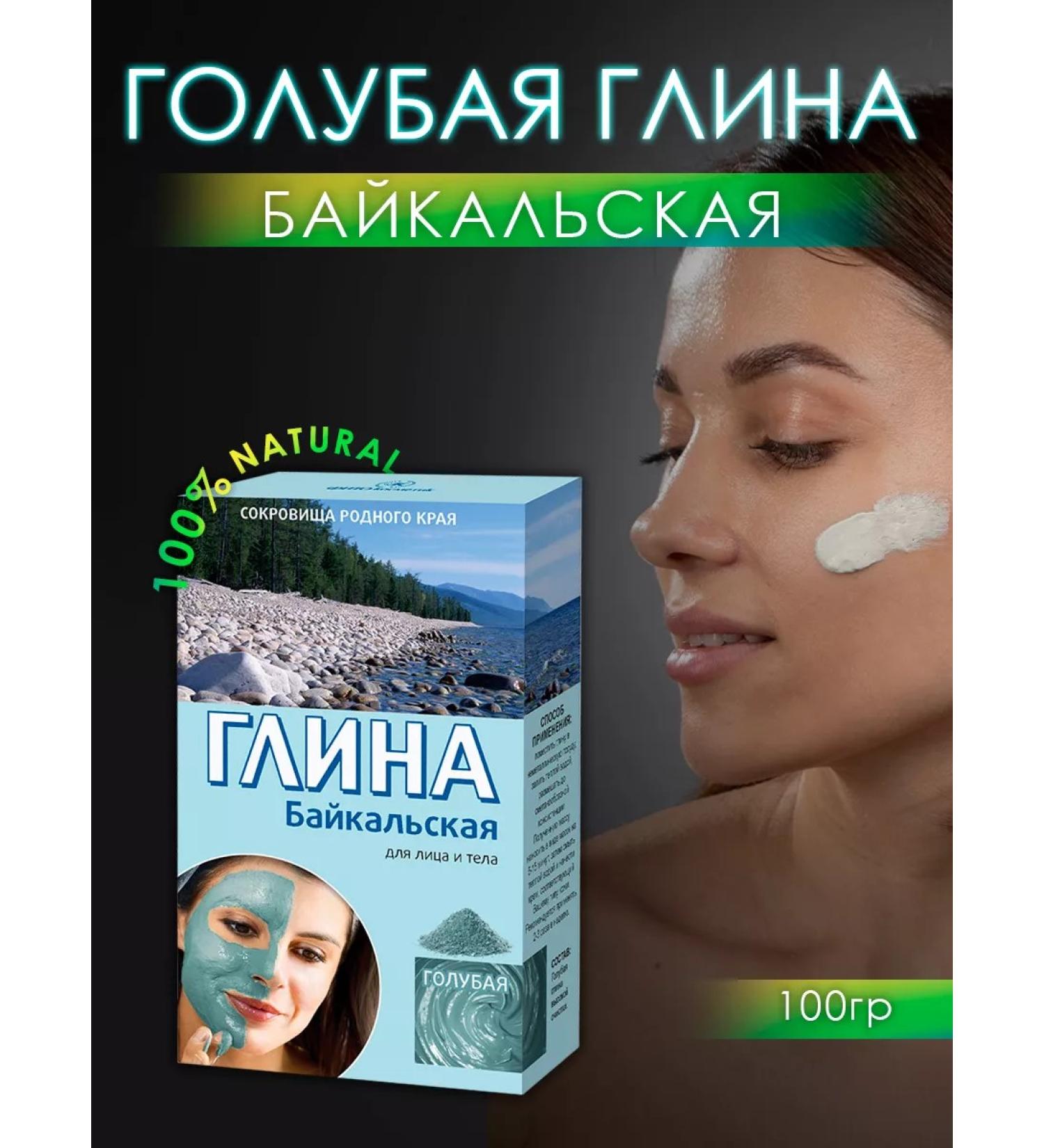 Fito cosmetics Blue Baikal Baikal for Faces and Body - Buy Online on GoSupps.com