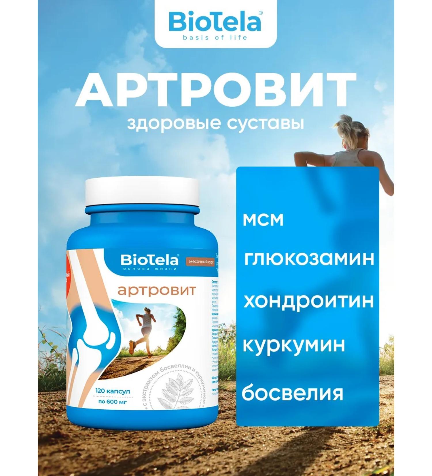 BioTela Arthropolitan complex for joints and ligaments 120 capsules - Buy Online on GoSupps.com