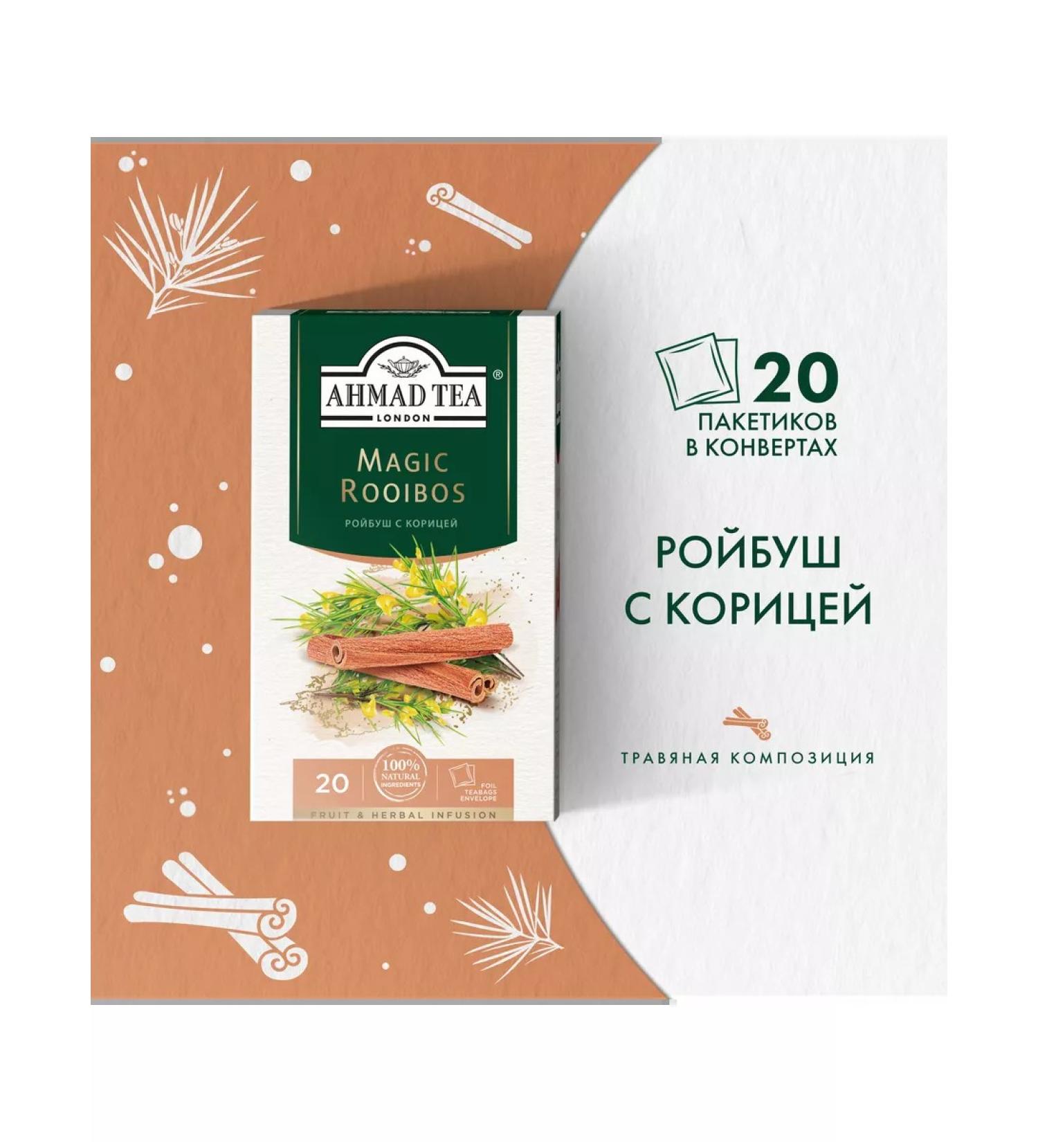 Ahmad Tea Magic rooibos herbal tea in bags of 20 pcs 1.5g - Buy Online on GoSupps.com