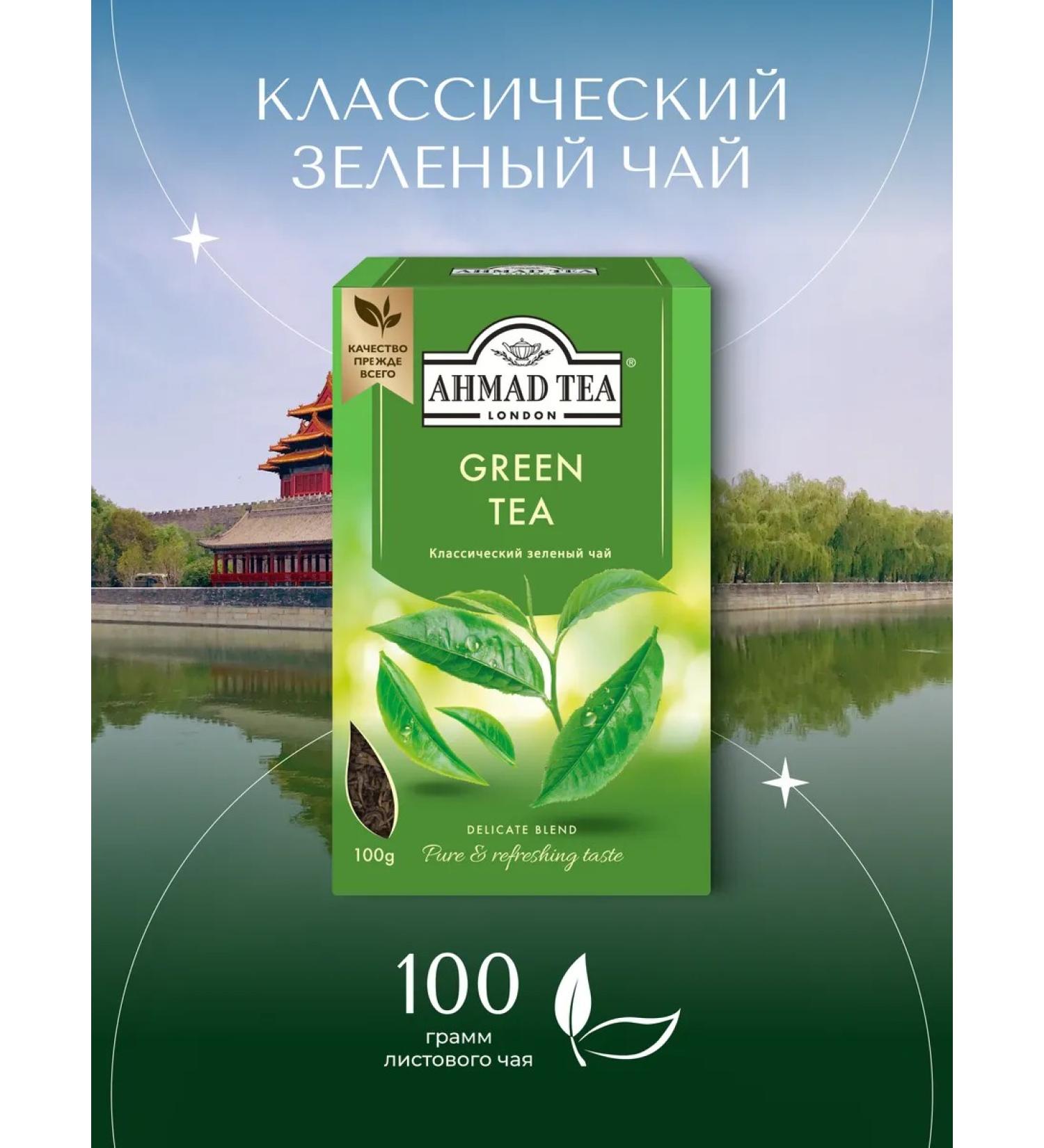 Ahmad Tea Green Tea green tea sheet 100g - Buy Online on GoSupps.com