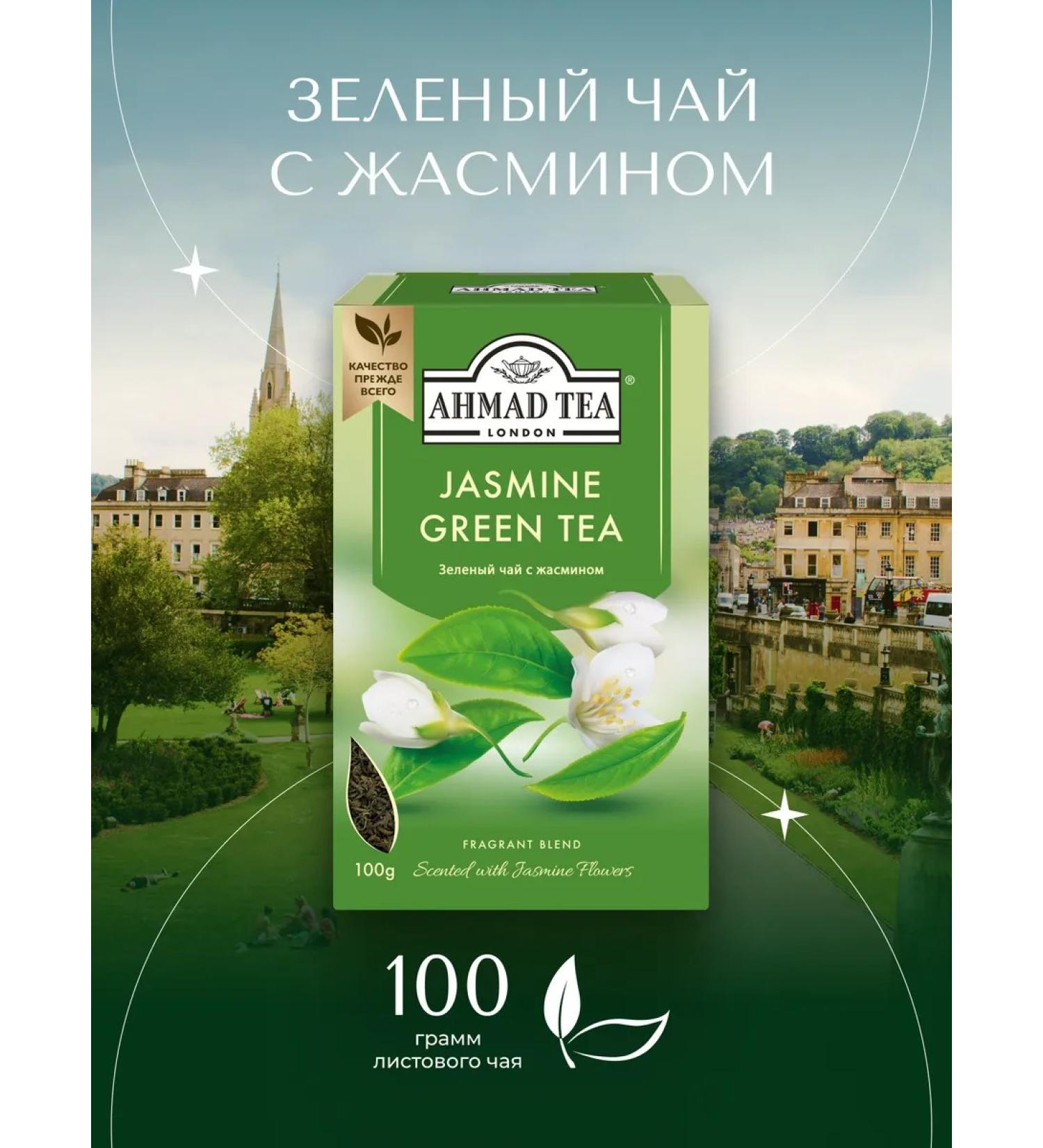 Ahmad Tea Jasmine Green Tea green tea sheet 100g - Buy Online on GoSupps.com