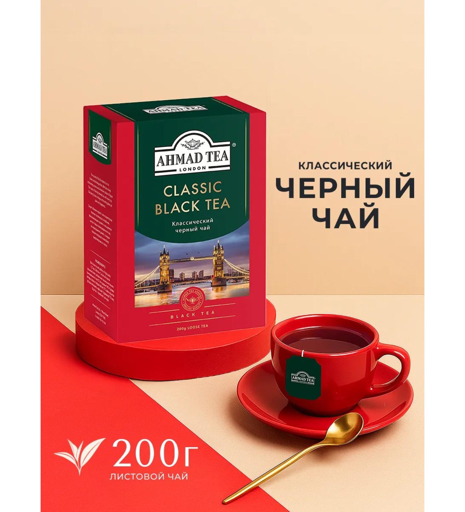 Ahmad Tea Classic Black Tea Black Tea sheet 200g - Buy Online on GoSupps.com
