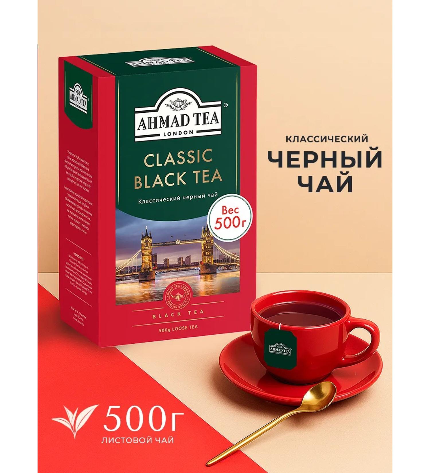 Ahmad Tea Classic Black Tea Black Tea sheet 500g - Buy Online on GoSupps.com