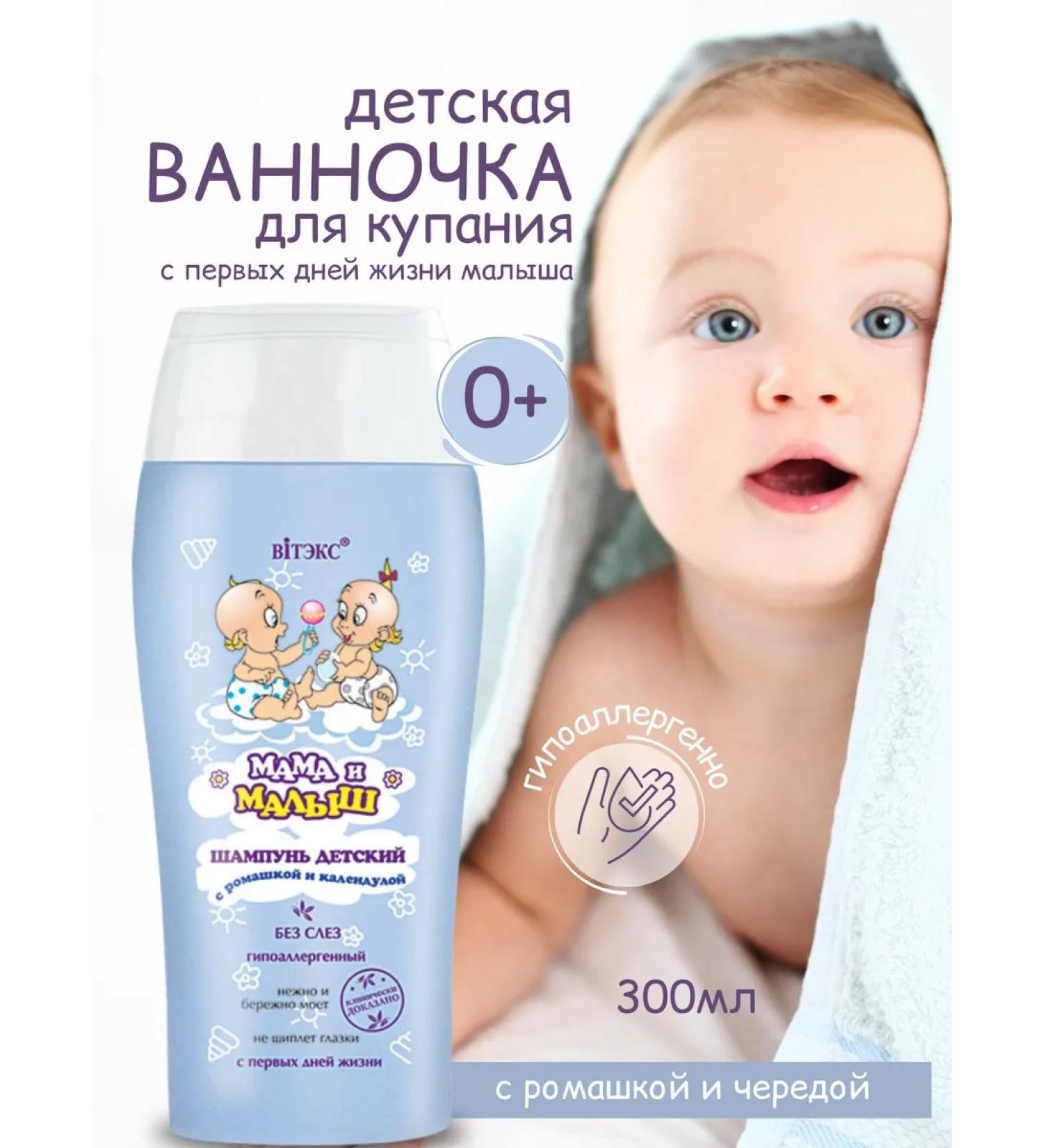 Vitex Bath for bathing children's mom and baby with chamomile - Buy Online on GoSupps.com