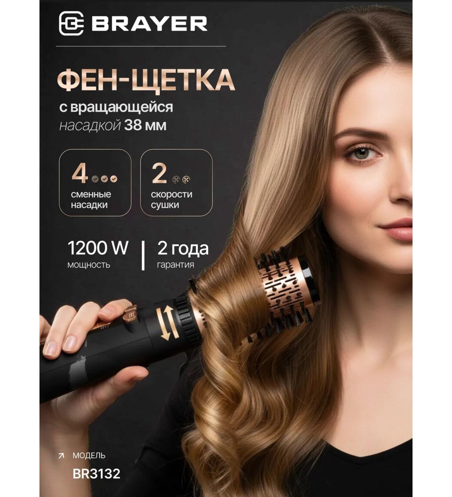 BRAYER Fengage Shot rotation 1200W 38-50mm - Buy Online on GoSupps.com