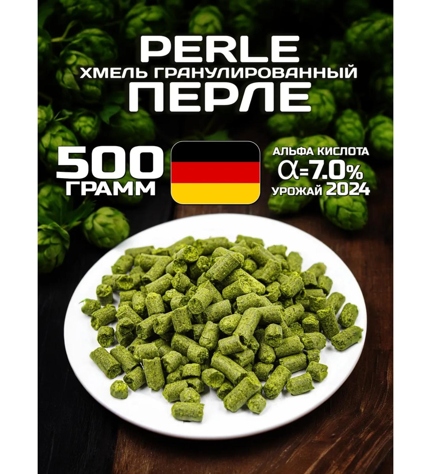 Malt Plus Hops for beer Perle granular bitter fragrant 500 g - Buy Online on GoSupps.com