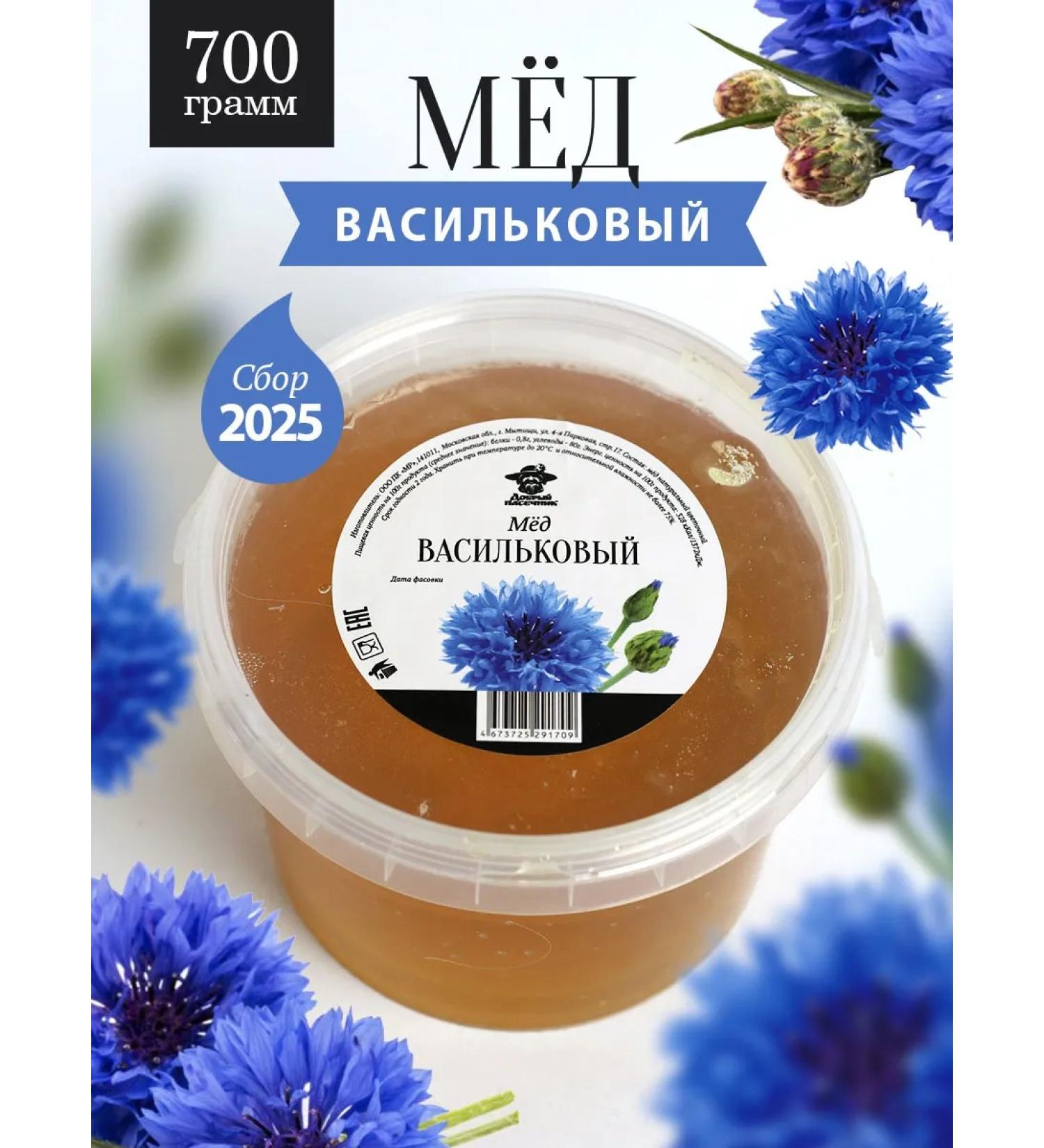 The Good Beekeeper Cornflower honey natural 700 g - Buy Online on GoSupps.com