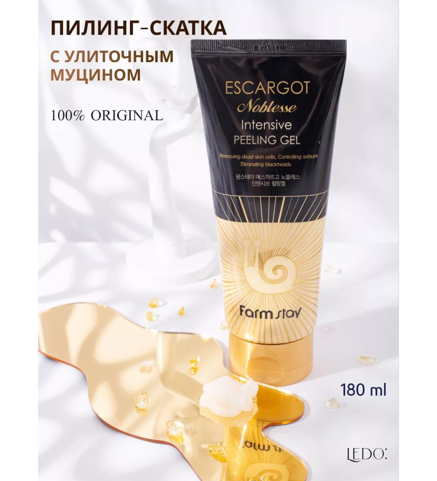 farmstay Pilling slot with a royal snail extract - Buy Online on GoSupps.com